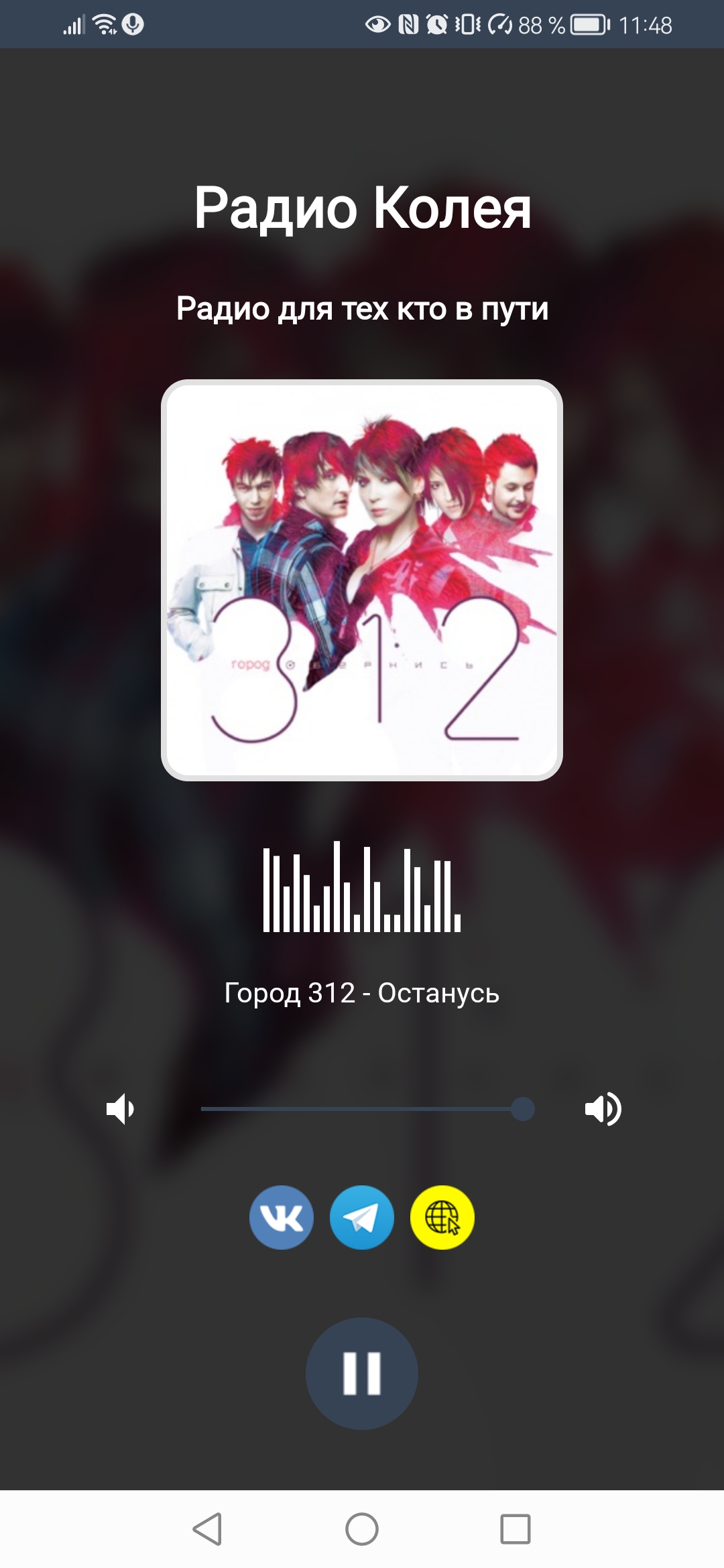 Город-312 останусь