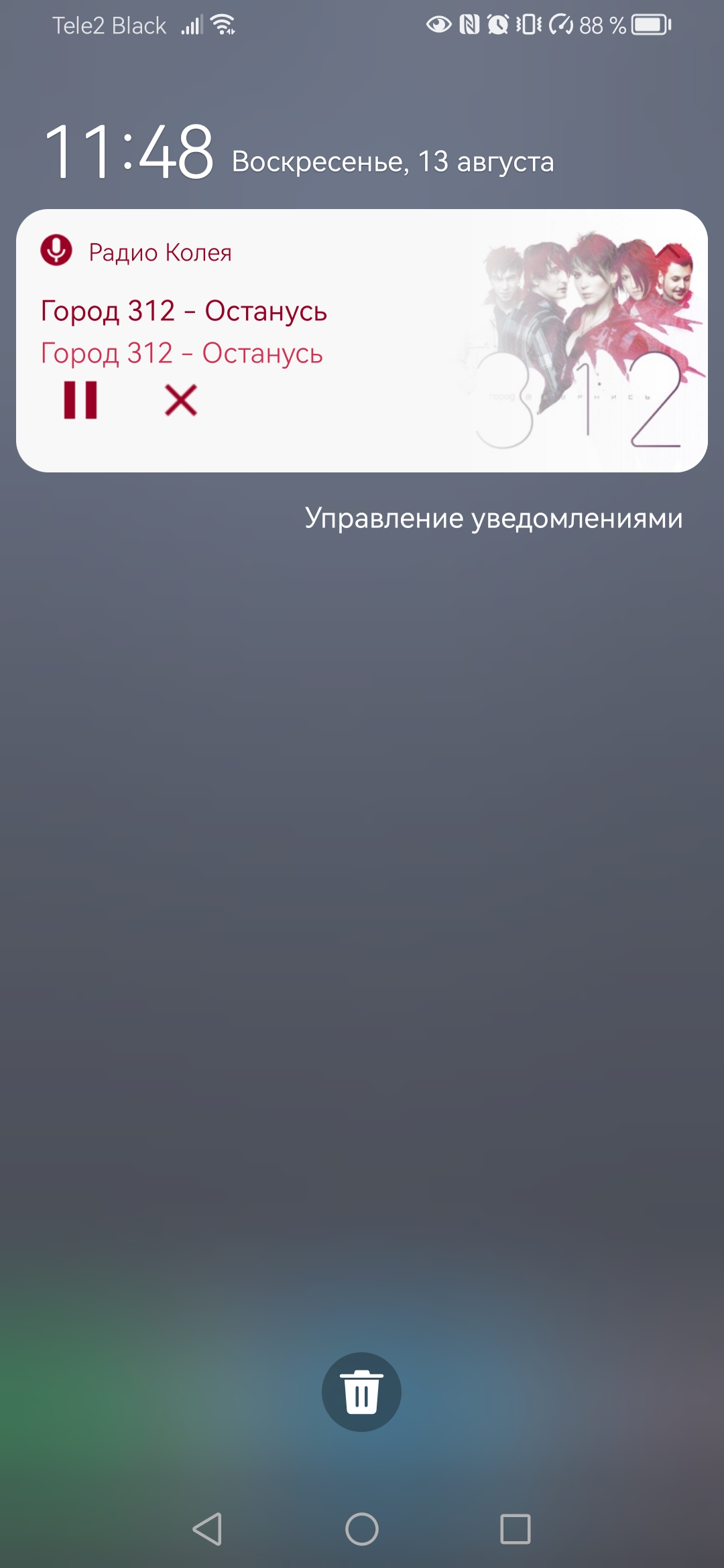 Радио Колея – Скачать Приложение Для Android – Каталог RuStore