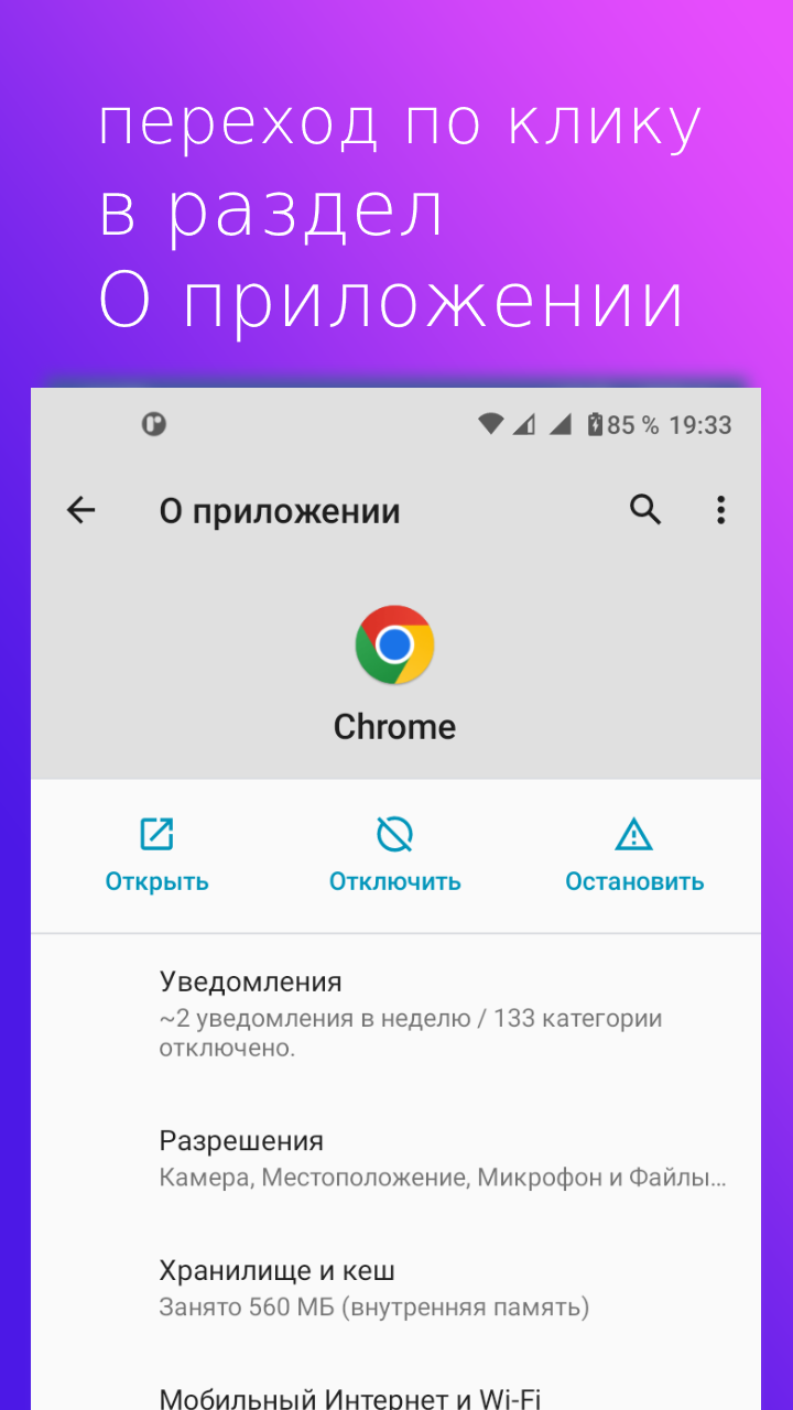 Имена пакетов. Посмотреть установленные пакеты скачать бесплатно Полезные  инструменты на Android из каталога RuStore от ArturApp