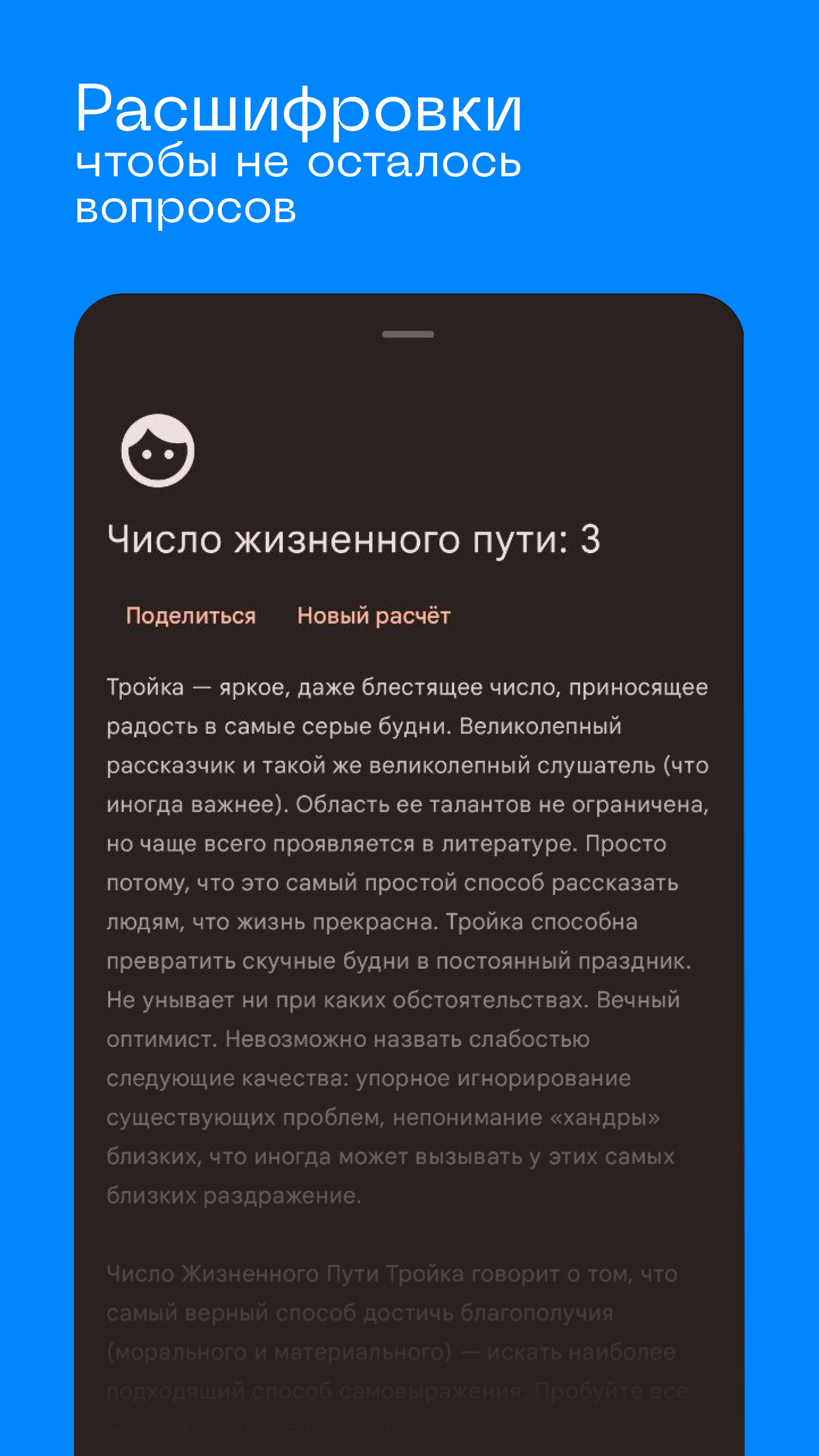 BioMorph - Биоритмы и нумерология скачать бесплатно Образ жизни на Android  из каталога RuStore от Агальцов Егор Сергеевич