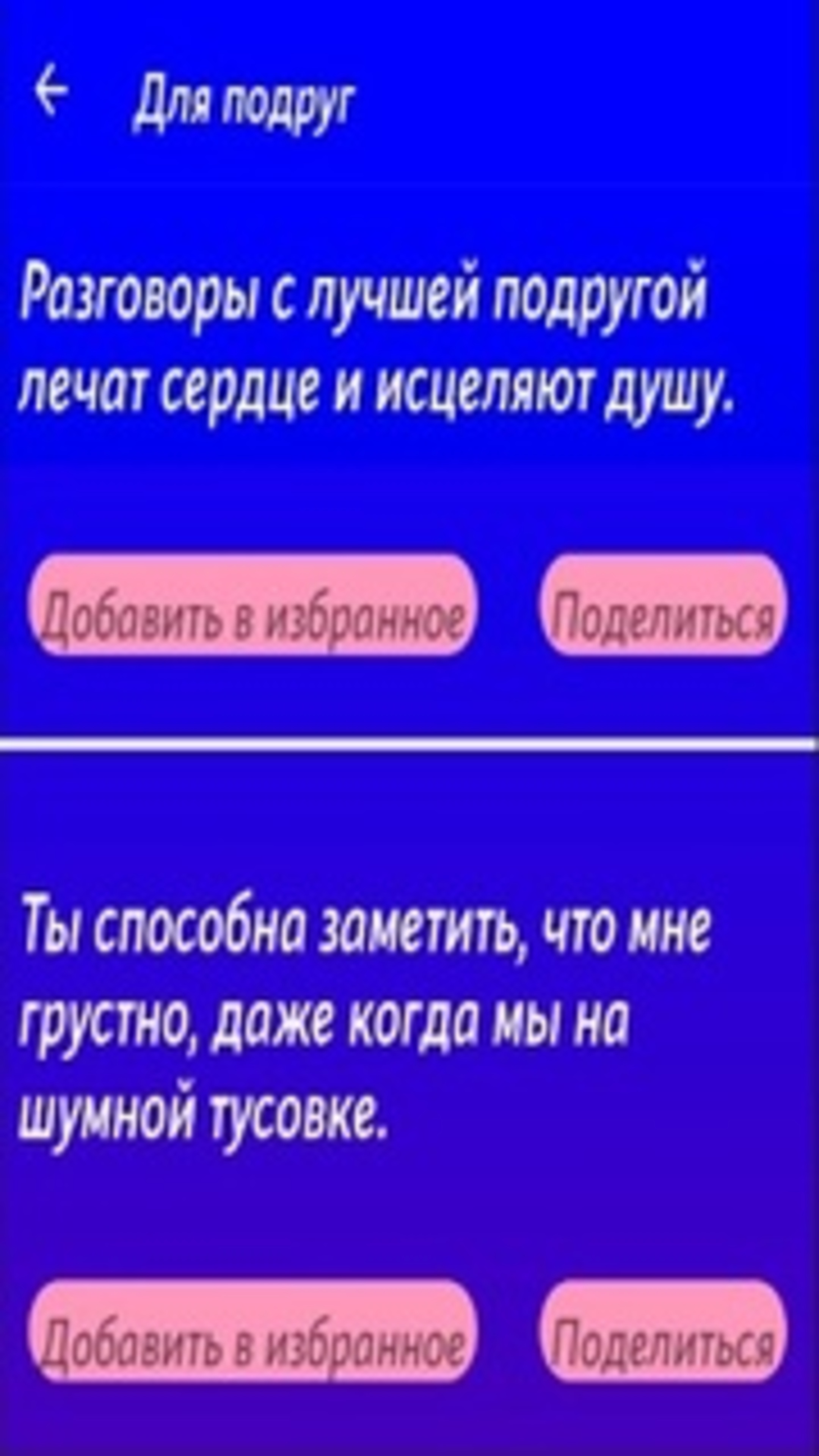 Статусы и цитаты на все случаи жизни скачать бесплатно Образ жизни на  Android из каталога RuStore от Зотов Михаил Борисович