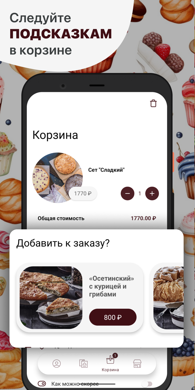 Бараулинские пекарни скачать бесплатно Еда и напитки на Android из каталога  RuStore от ООО 