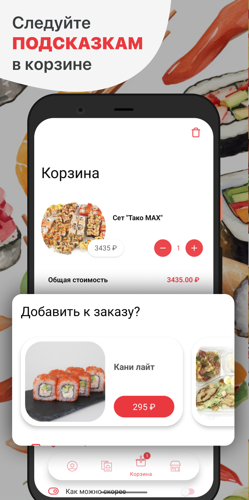 Голодный Тако скачать бесплатно Еда и напитки на Android из каталога  RuStore от ООО 