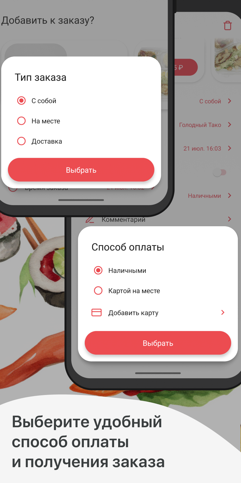 Голодный Тако скачать бесплатно Еда и напитки на Android из каталога  RuStore от ООО 