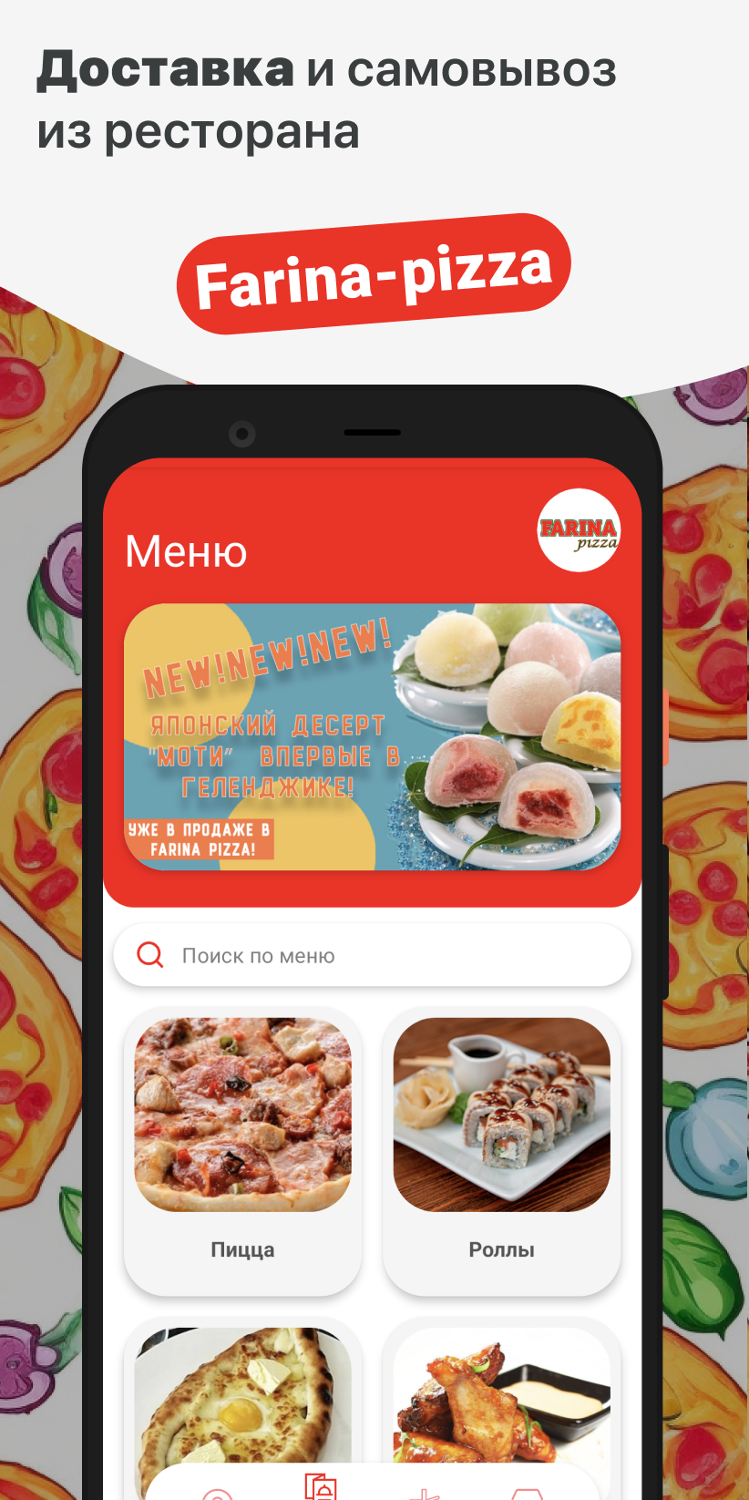 Farina-pizza скачать бесплатно Еда и напитки на Android из каталога RuStore  от ООО 