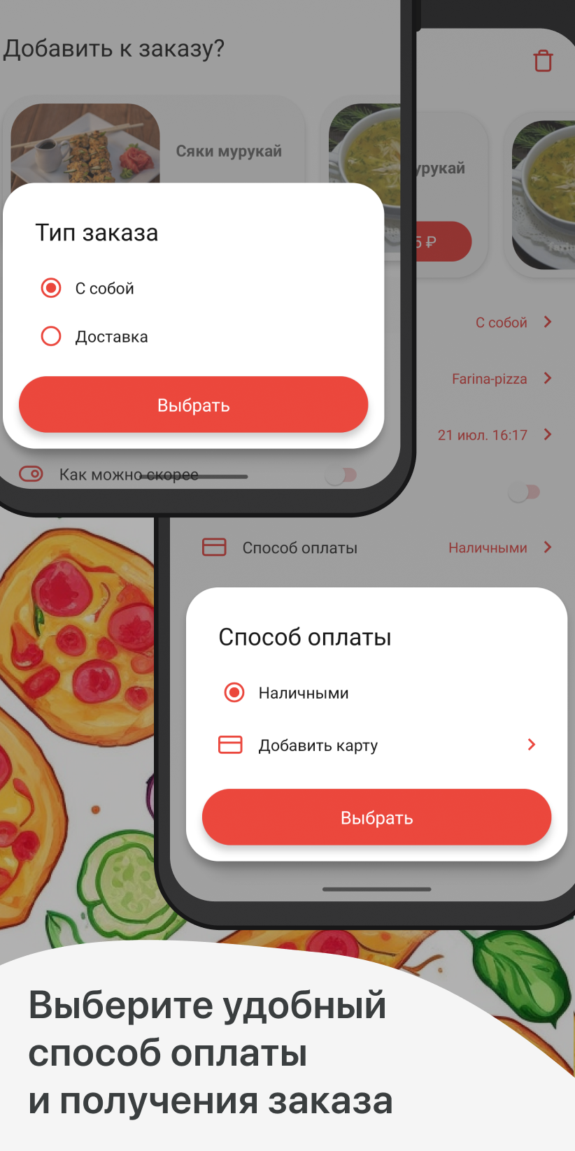 Farina-pizza скачать бесплатно Еда и напитки на Android из каталога RuStore  от ООО 