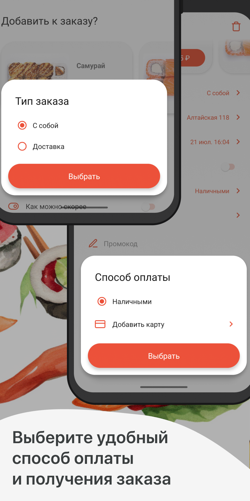 Суши Море | Томск скачать бесплатно Еда и напитки на Android из каталога  RuStore от ООО 