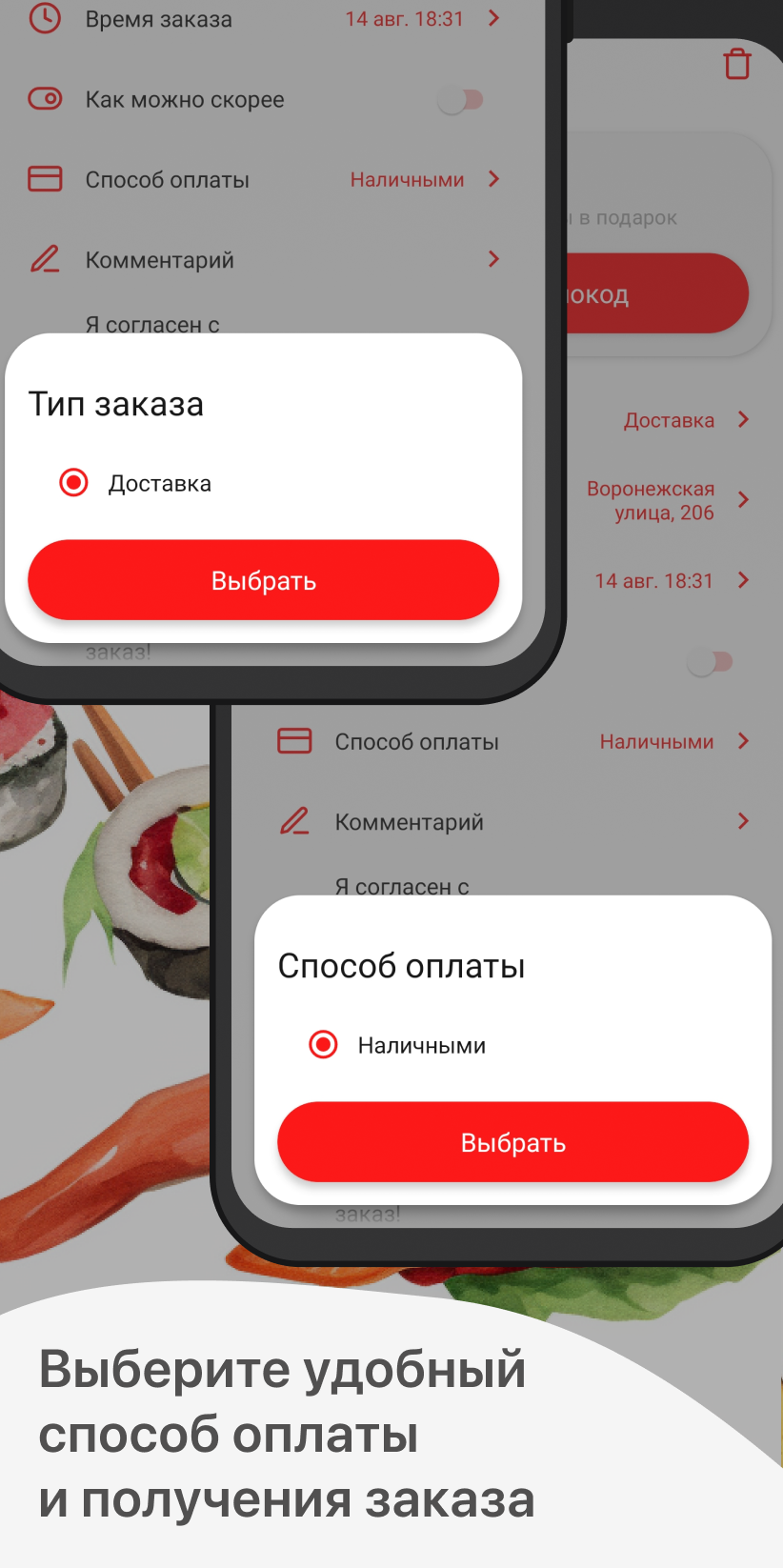 Суши Тайм доставка в Самаре скачать бесплатно Еда и напитки на Android из  каталога RuStore от ООО 