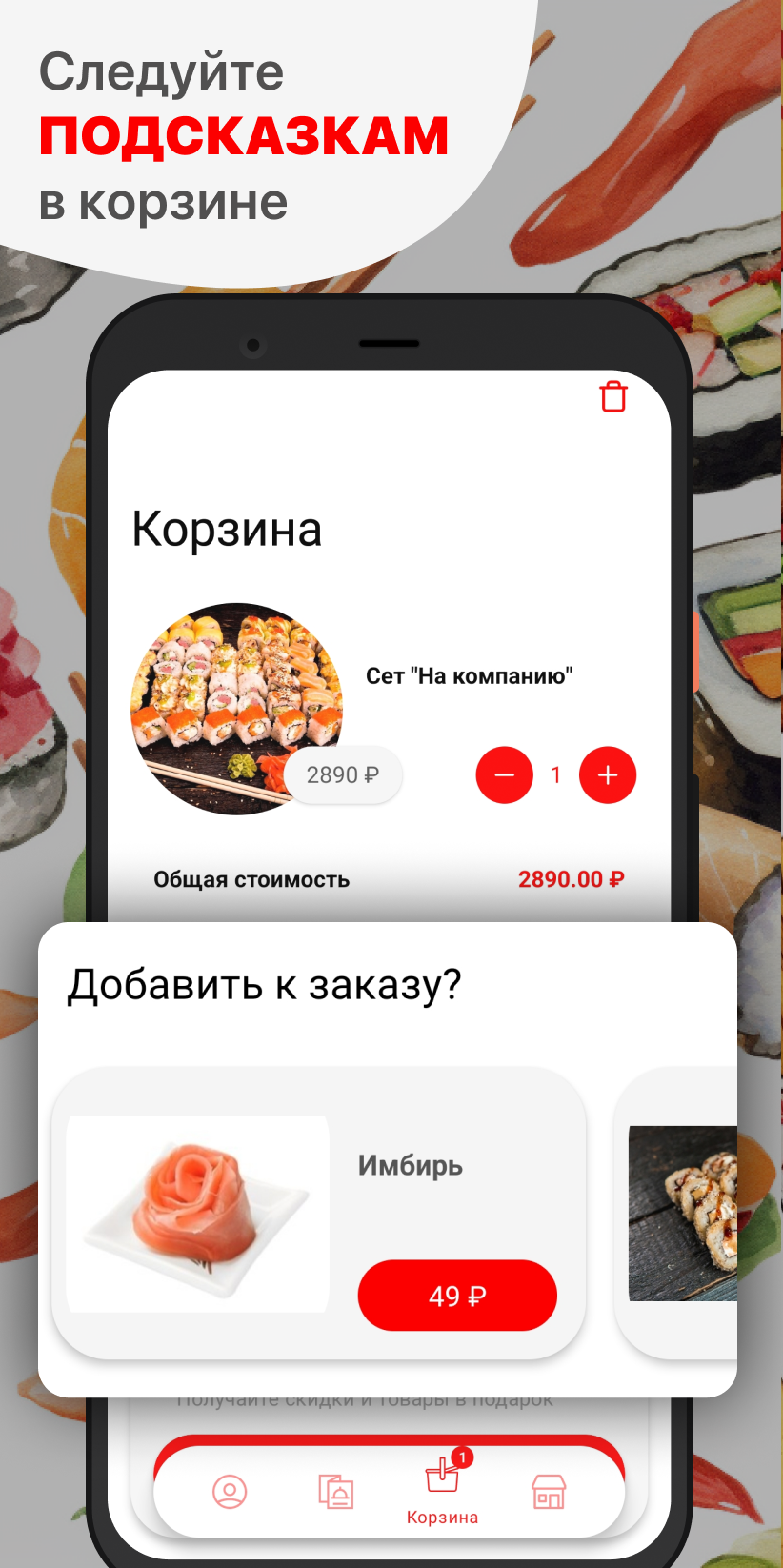 Суши Тайм доставка в Самаре скачать бесплатно Еда и напитки на Android из  каталога RuStore от ООО 