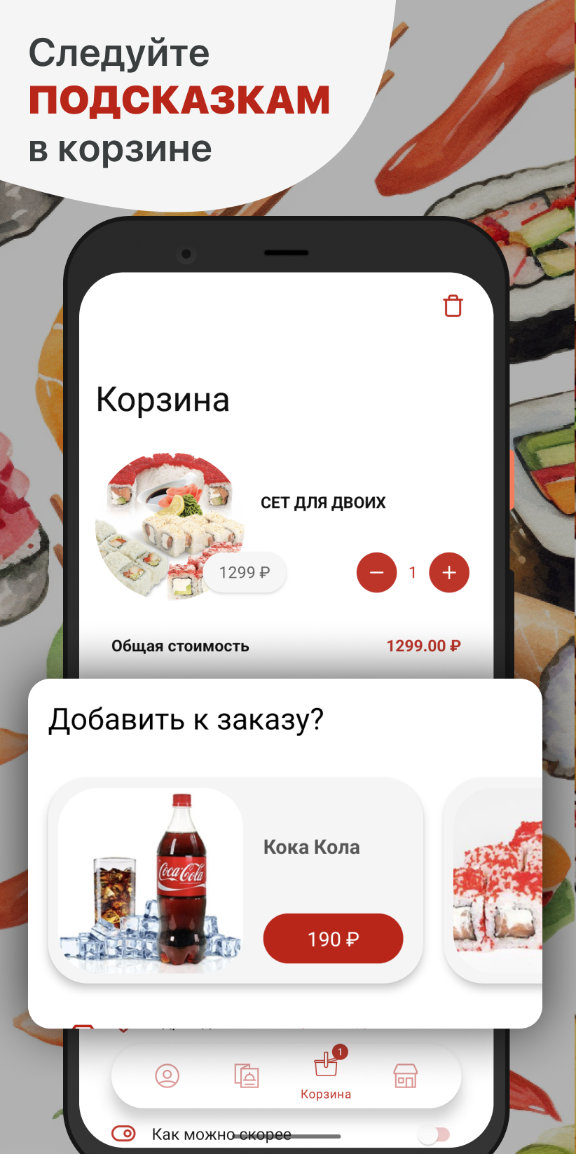 Японика скачать бесплатно Еда и напитки на Android из каталога RuStore от  ООО 