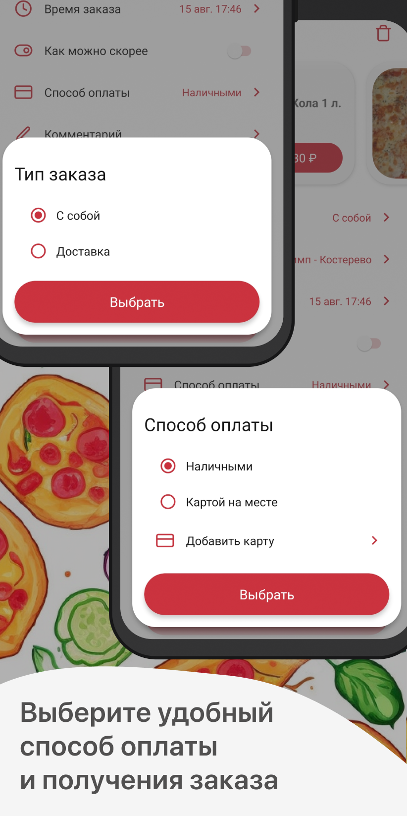 Пицца Олимп скачать бесплатно Еда и напитки на Android из каталога RuStore  от ООО 