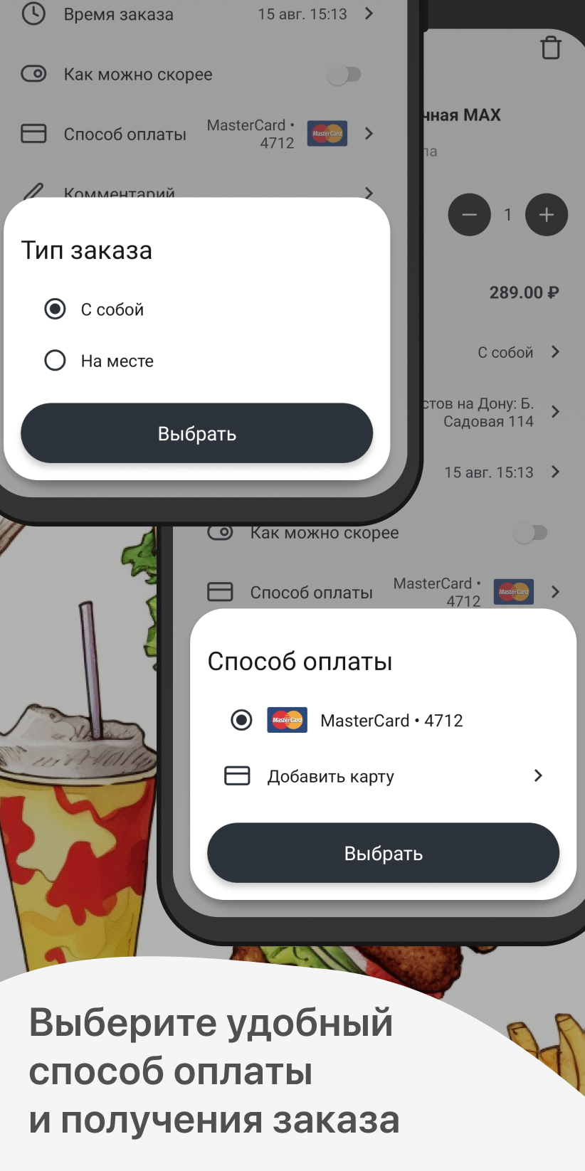 KIKCHAK скачать бесплатно Еда и напитки на Android из каталога RuStore от  ООО 