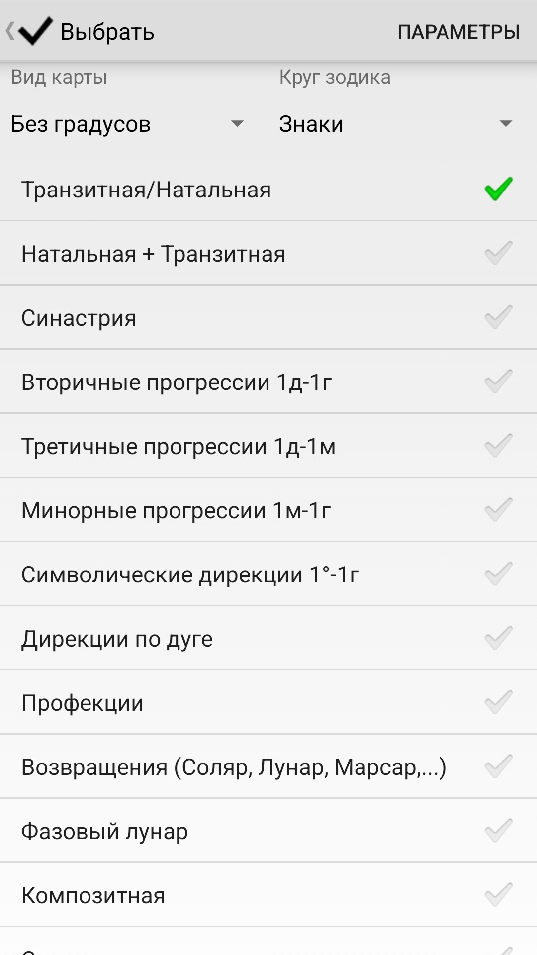 Астрологические Карты Lite скачать бесплатно Образ жизни на Android из  каталога RuStore от Шимченко Лина Алексеевна