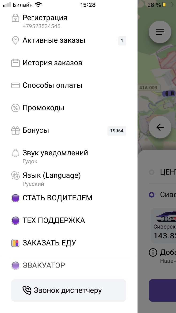 Pro100 скачать бесплатно Транспорт и навигация на Android из каталога  RuStore от Поваров Сергей Александрович