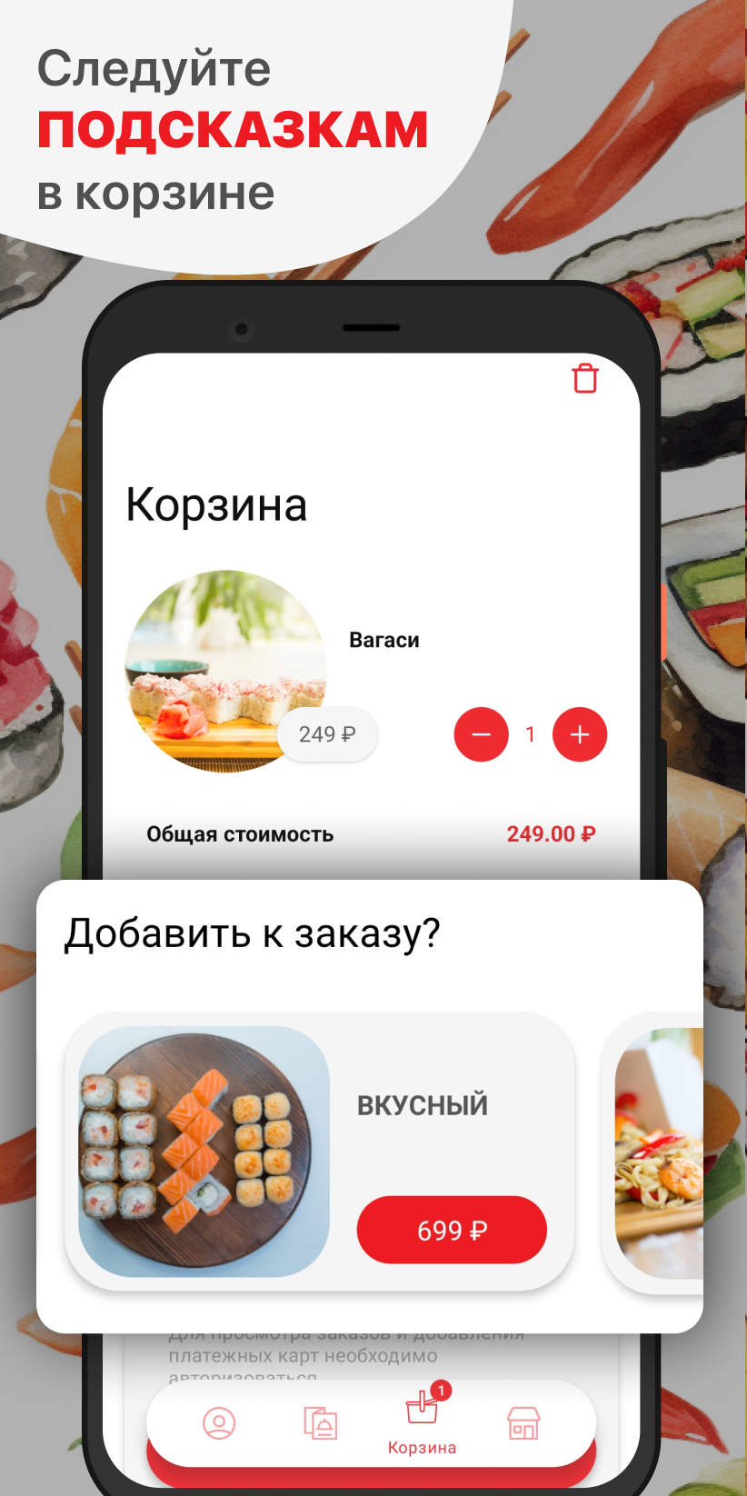 Банзай - доставка в Уфе скачать бесплатно Еда и напитки на Android из  каталога RuStore от ООО 