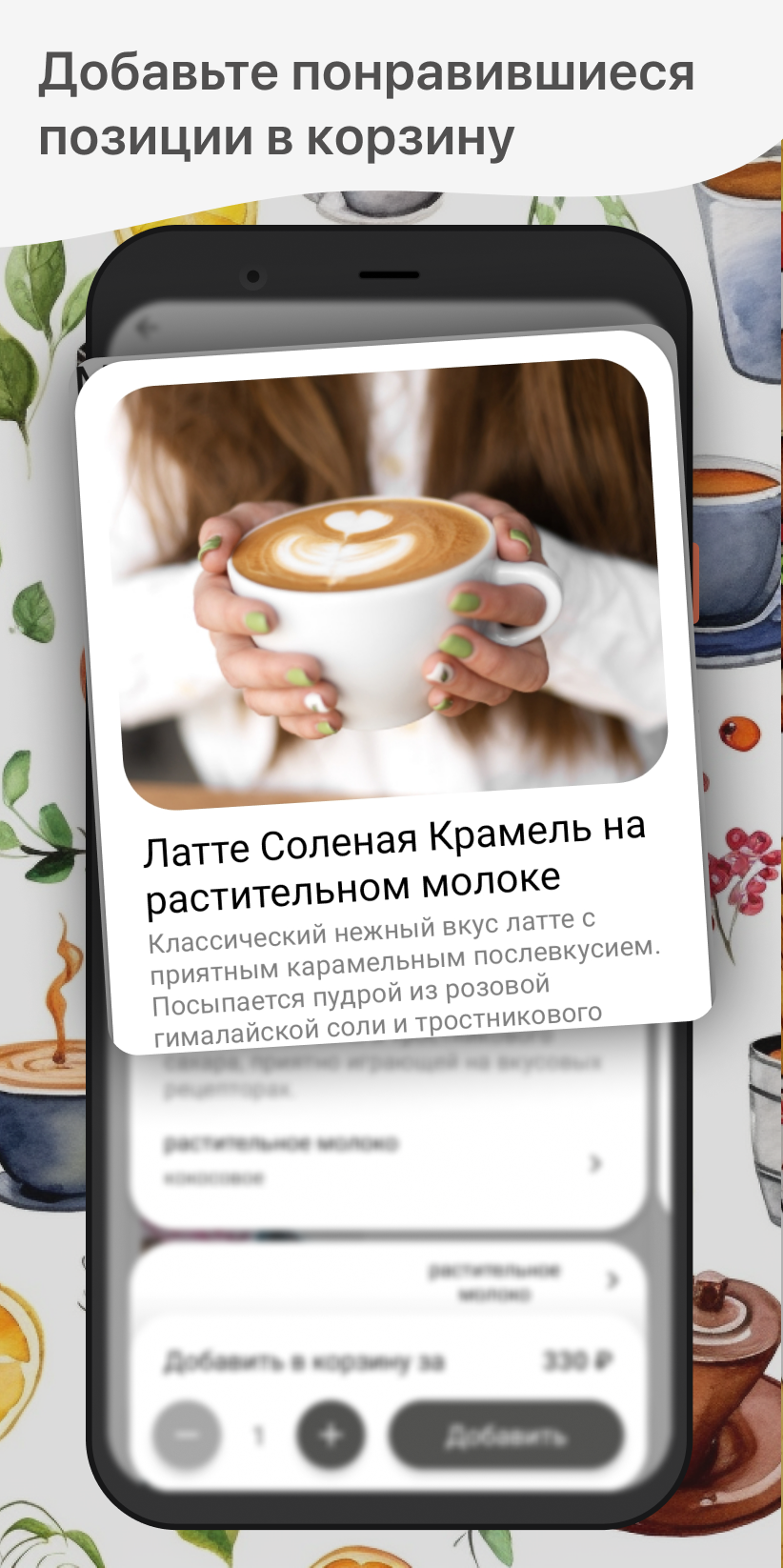 Кофейня Утро скачать бесплатно Еда и напитки на Android из каталога RuStore  от ООО 