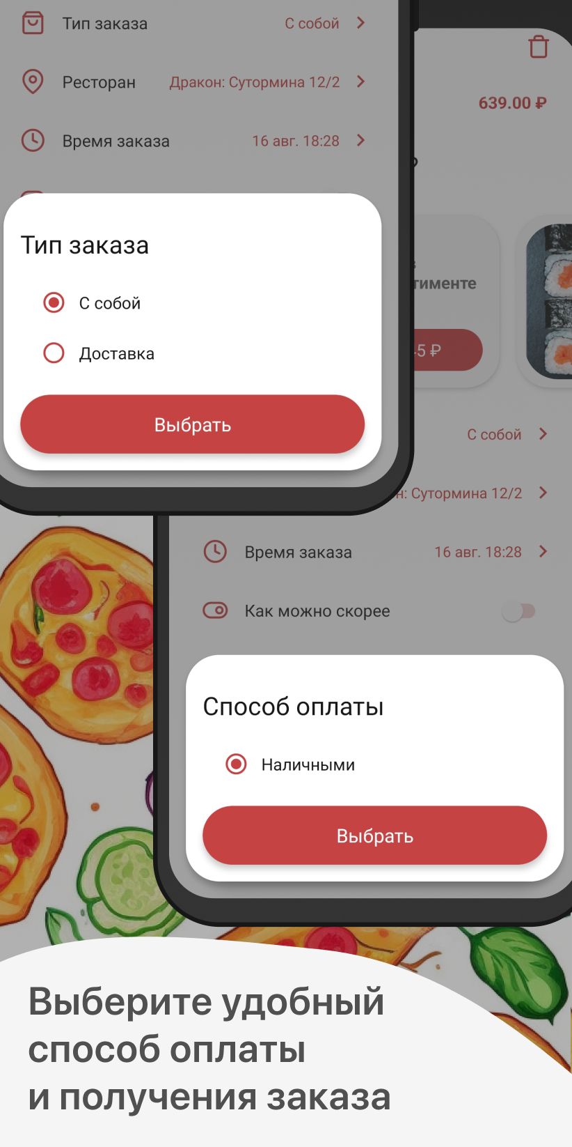 Дракон скачать бесплатно Еда и напитки на Android из каталога RuStore от  ООО 