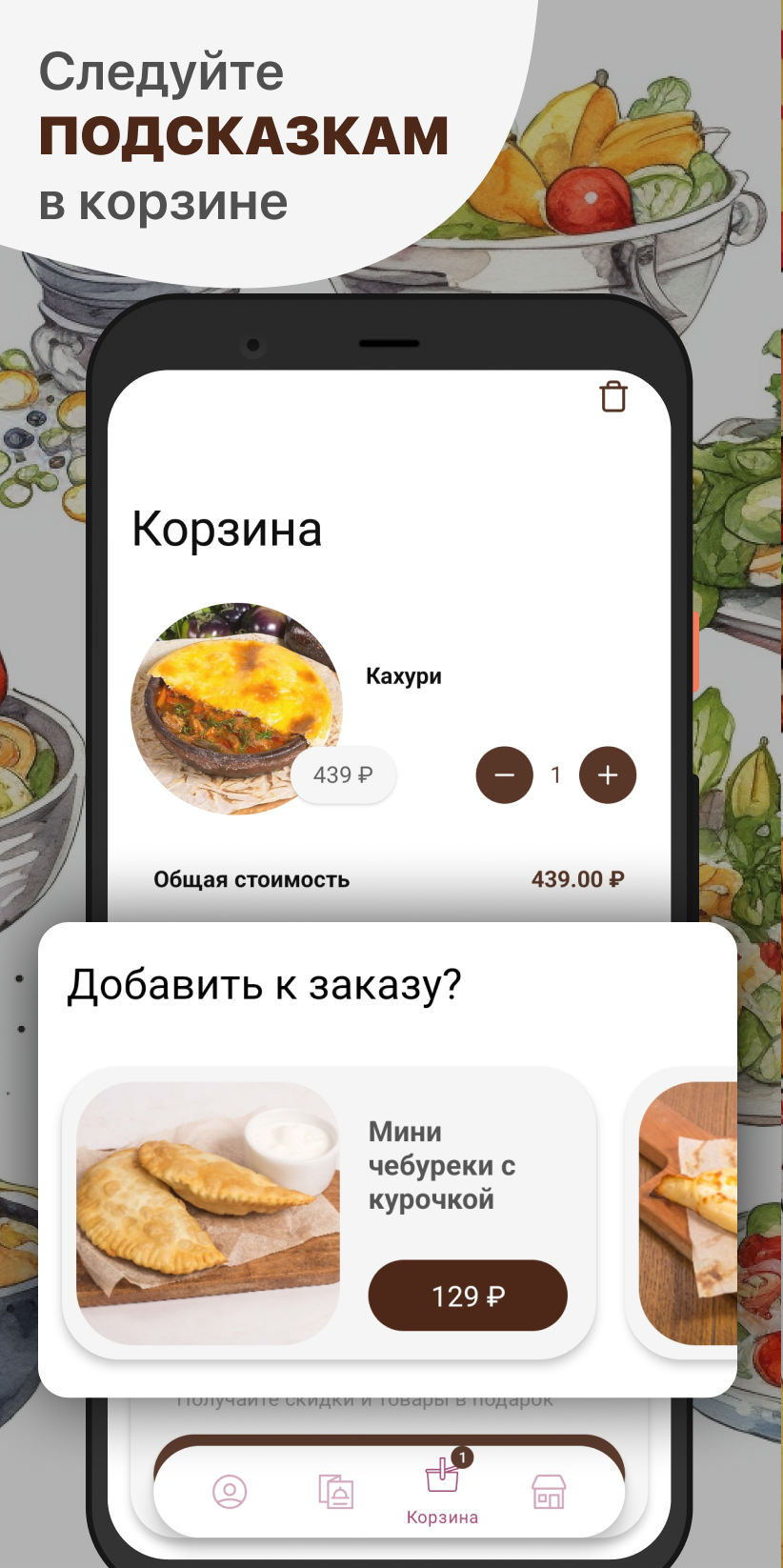 Мушмула скачать бесплатно Еда и напитки на Android из каталога RuStore от  ООО 