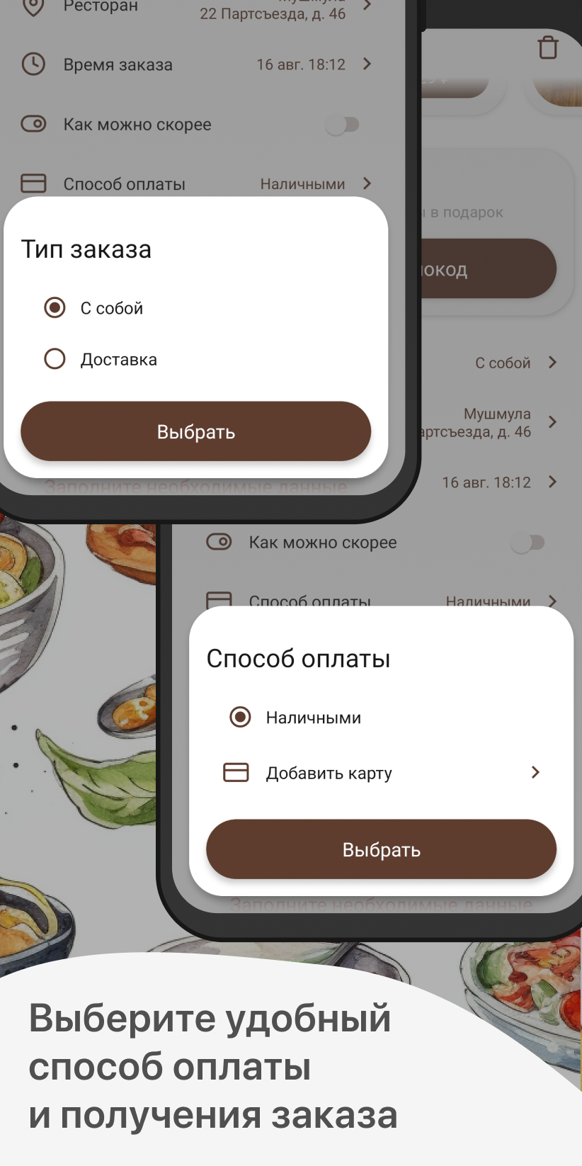 Мушмула скачать бесплатно Еда и напитки на Android из каталога RuStore от  ООО 