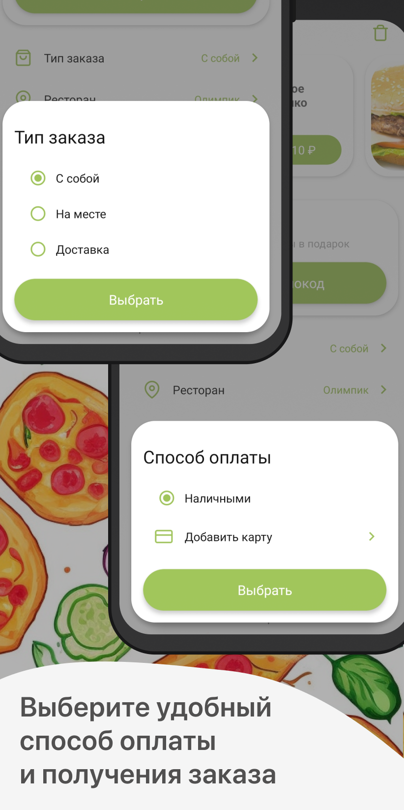 Кафе Олимпик скачать бесплатно Еда и напитки на Android из каталога RuStore  от ООО 