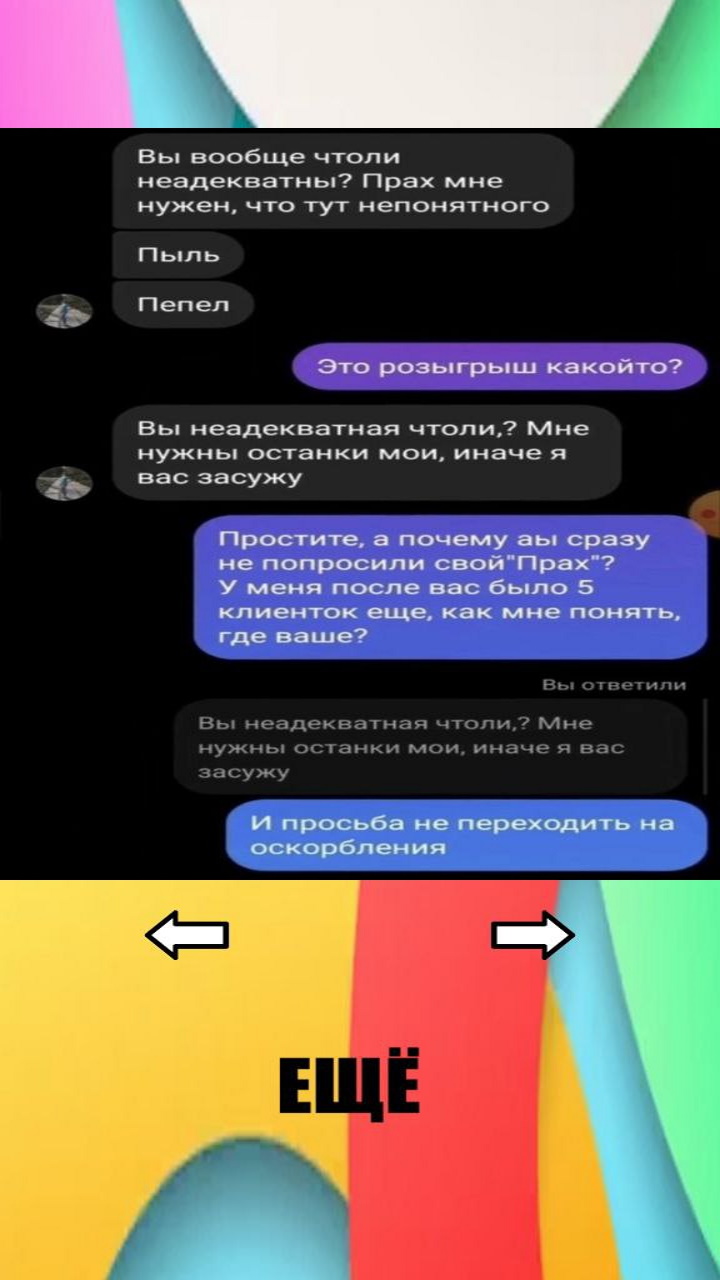 СМС ПРИКОЛЫ скачать бесплатно Развлечения на Android из каталога RuStore от  Gleb Fisher