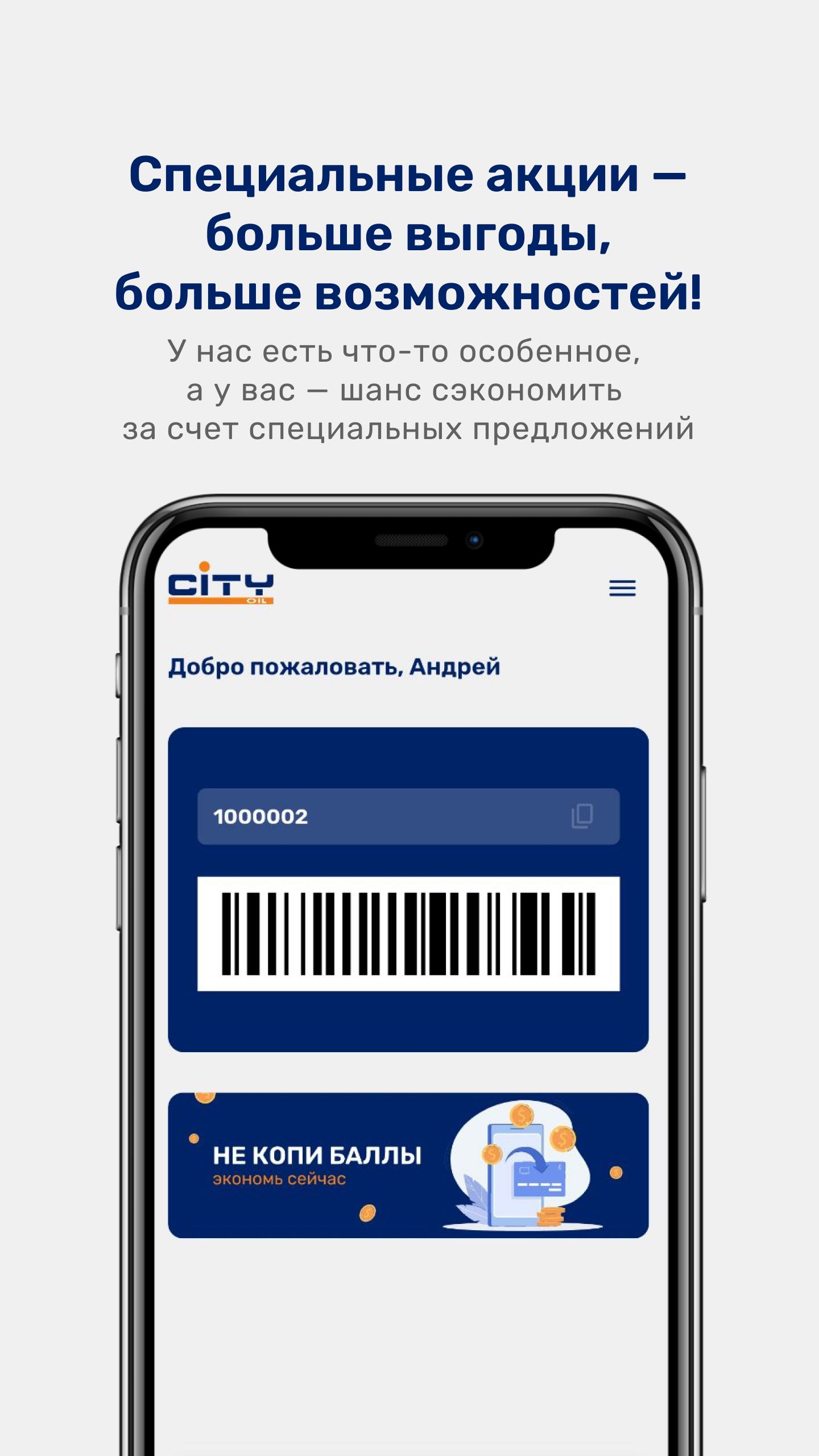 АЗС City Oil скачать бесплатно Транспорт и навигация на Android из каталога  RuStore от City Oil