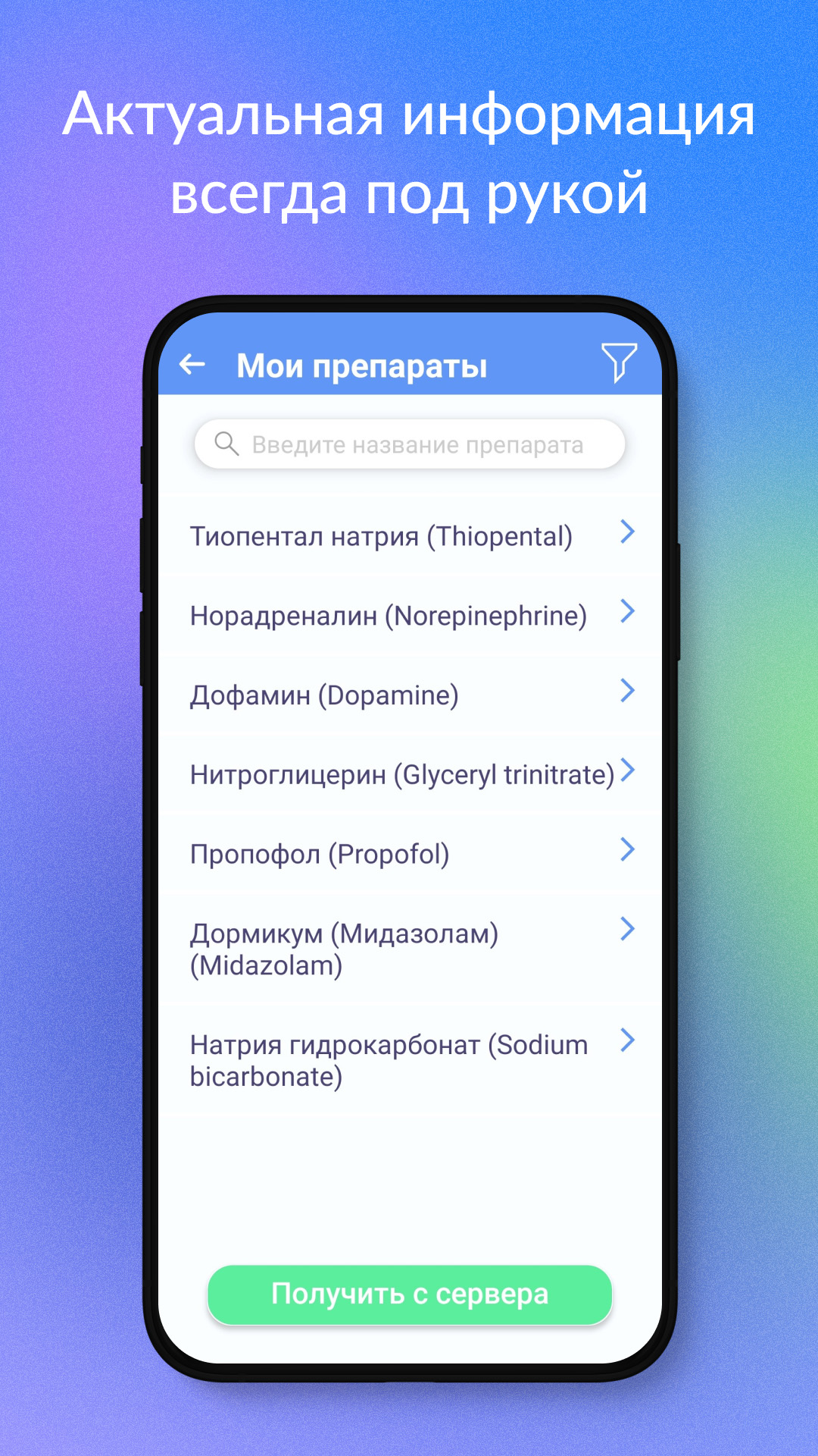 АМИС-Шприц скачать бесплатно Здоровье на Android из каталога RuStore от ООО  