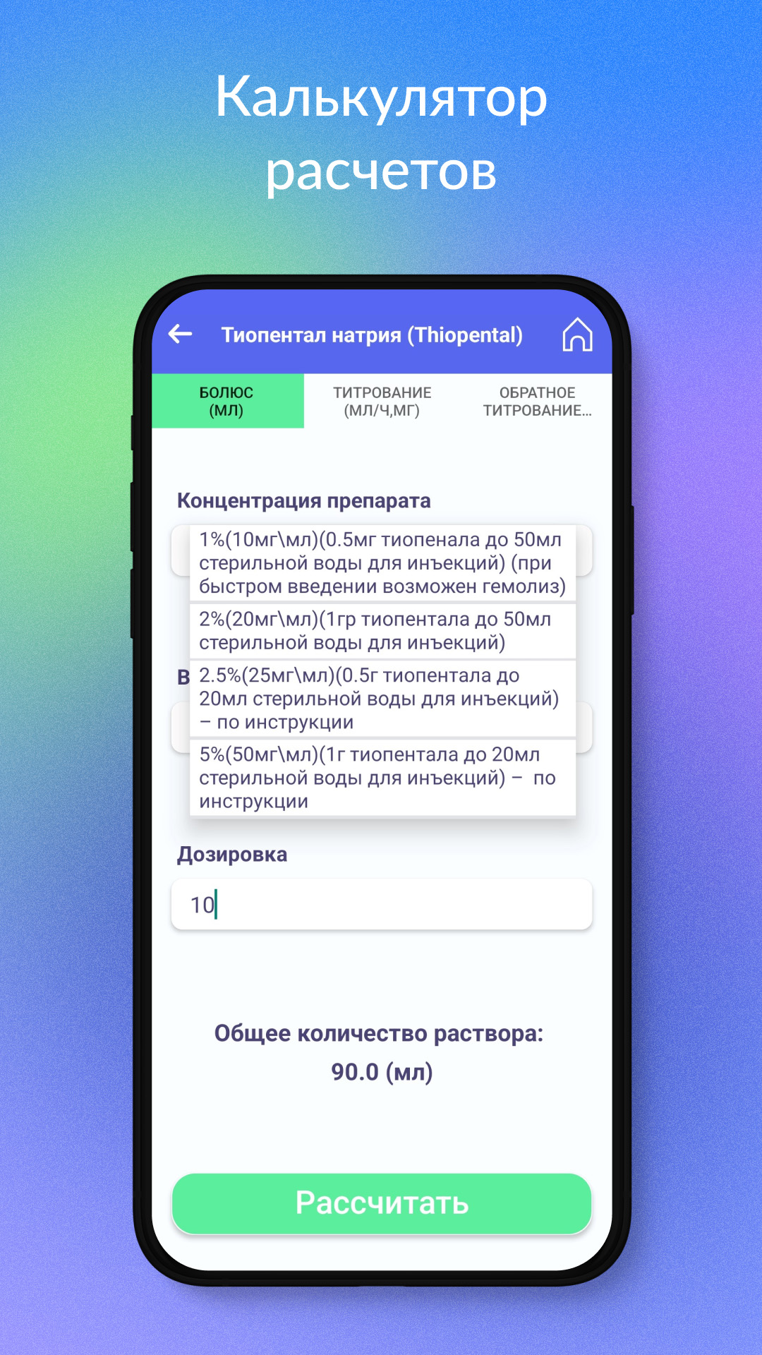 АМИС-Шприц скачать бесплатно Здоровье на Android из каталога RuStore от ООО  