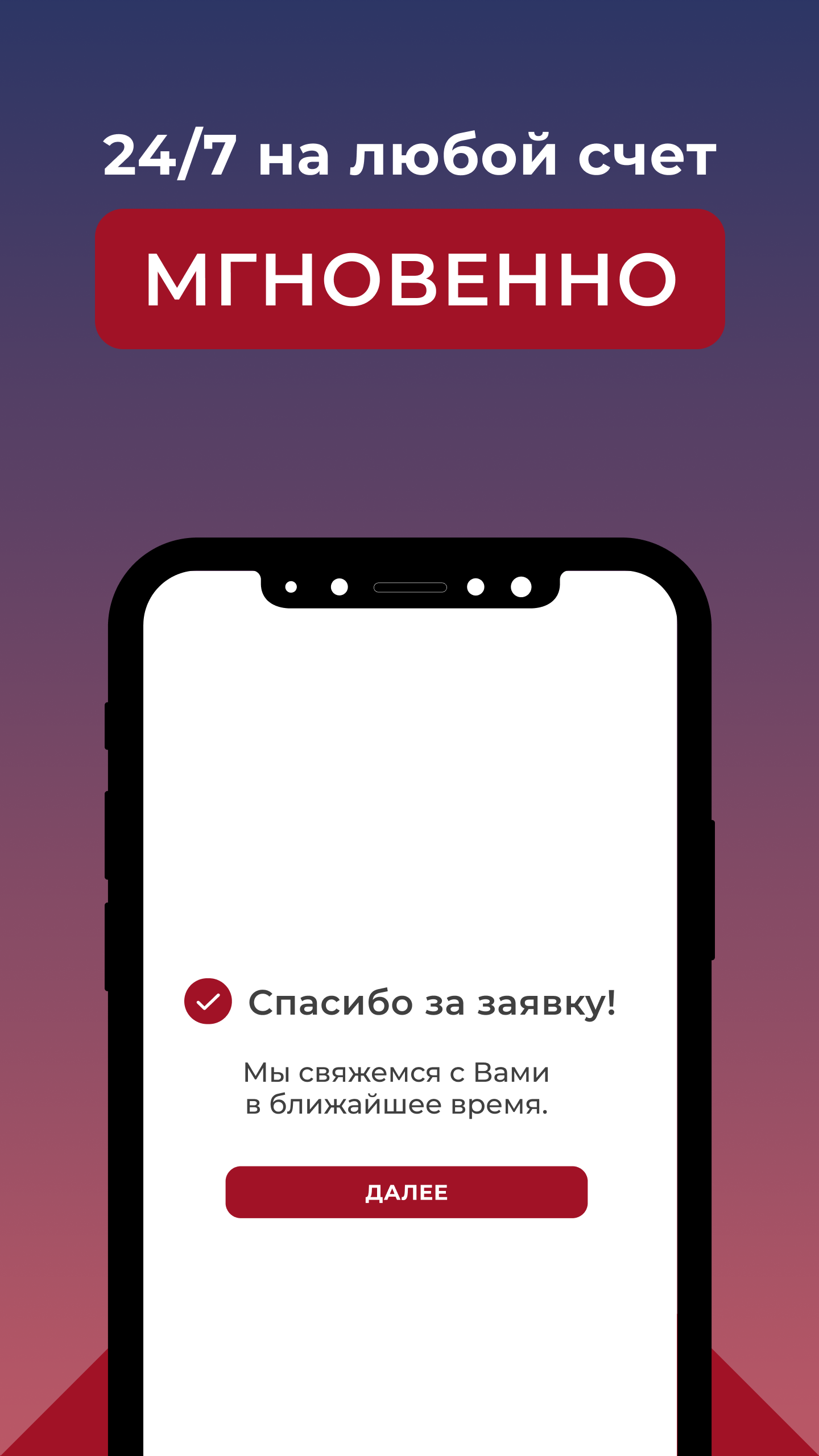 Заём онлайн - в Кредит Плюс до зарплаты скачать бесплатно Финансы на  Android из каталога RuStore от ООО 