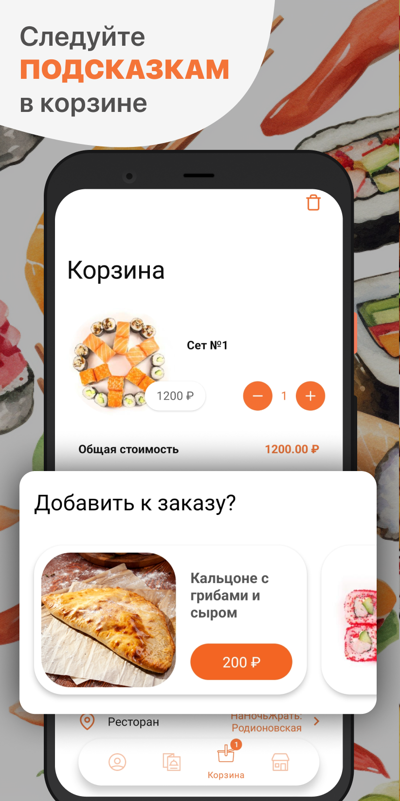 НА НОЧЬ ЖРАТЬ скачать бесплатно Еда и напитки на Android из каталога  RuStore от ООО 