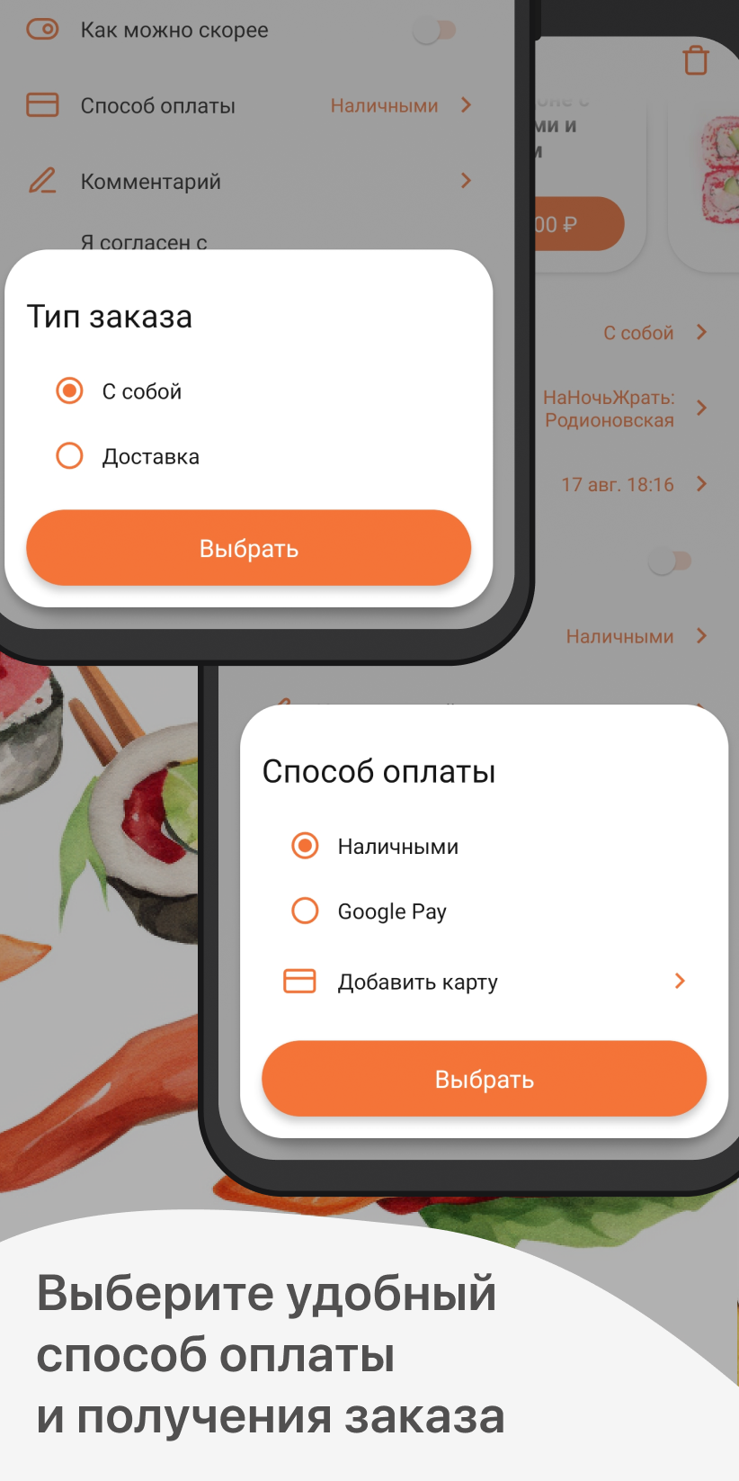 НА НОЧЬ ЖРАТЬ скачать бесплатно Еда и напитки на Android из каталога  RuStore от ООО 