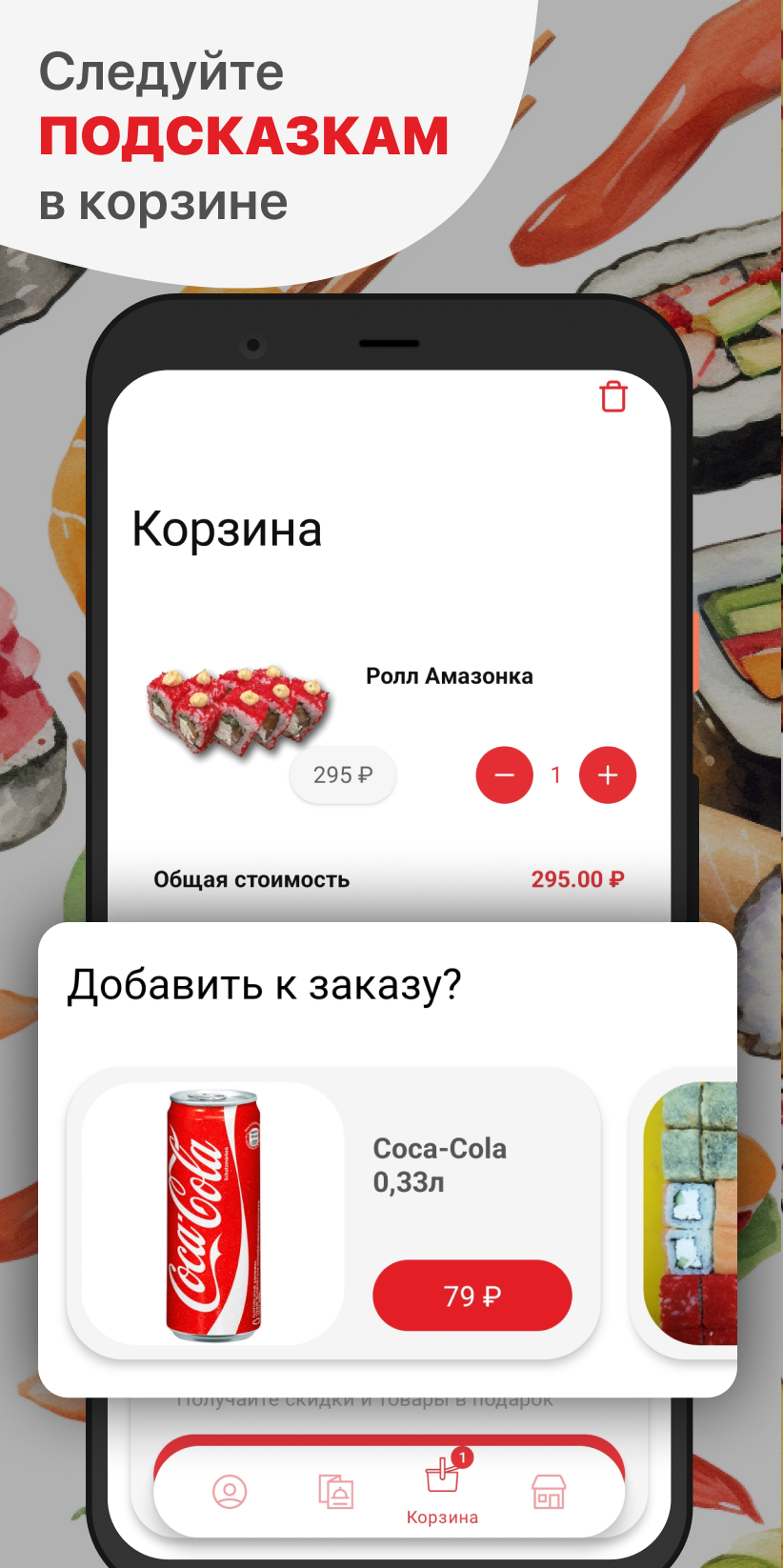 Унаги Wow скачать бесплатно Еда и напитки на Android из каталога RuStore от  ООО 