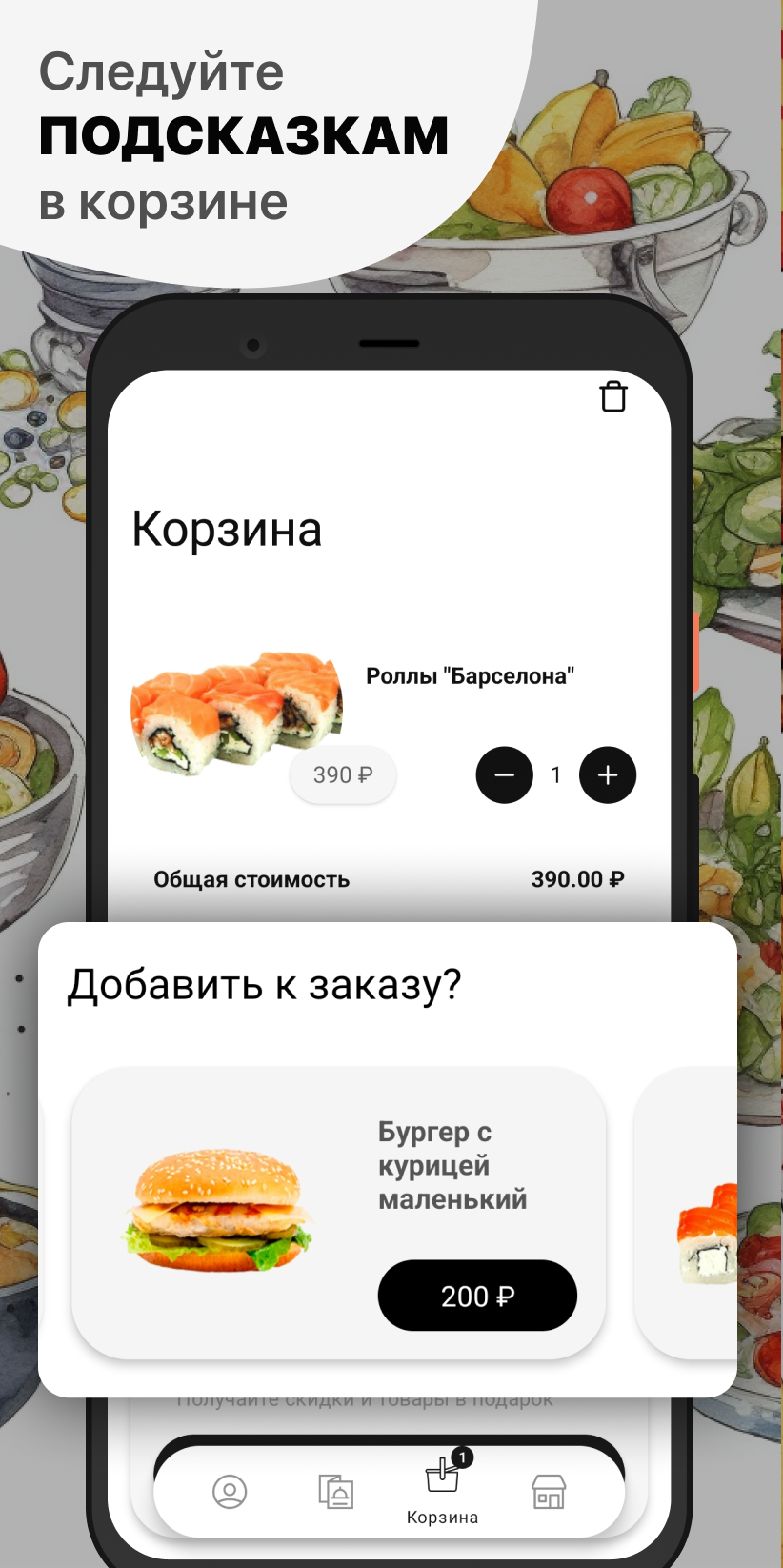 Bonito скачать бесплатно Еда и напитки на Android из каталога RuStore от  ООО 