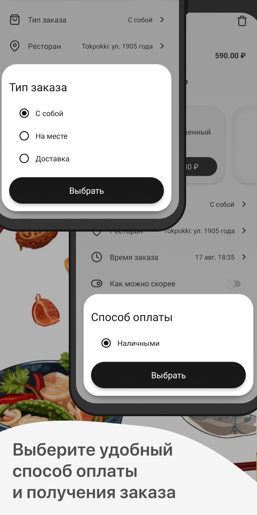 Tokpokki скачать бесплатно Еда и напитки на Android из каталога RuStore от  ООО 