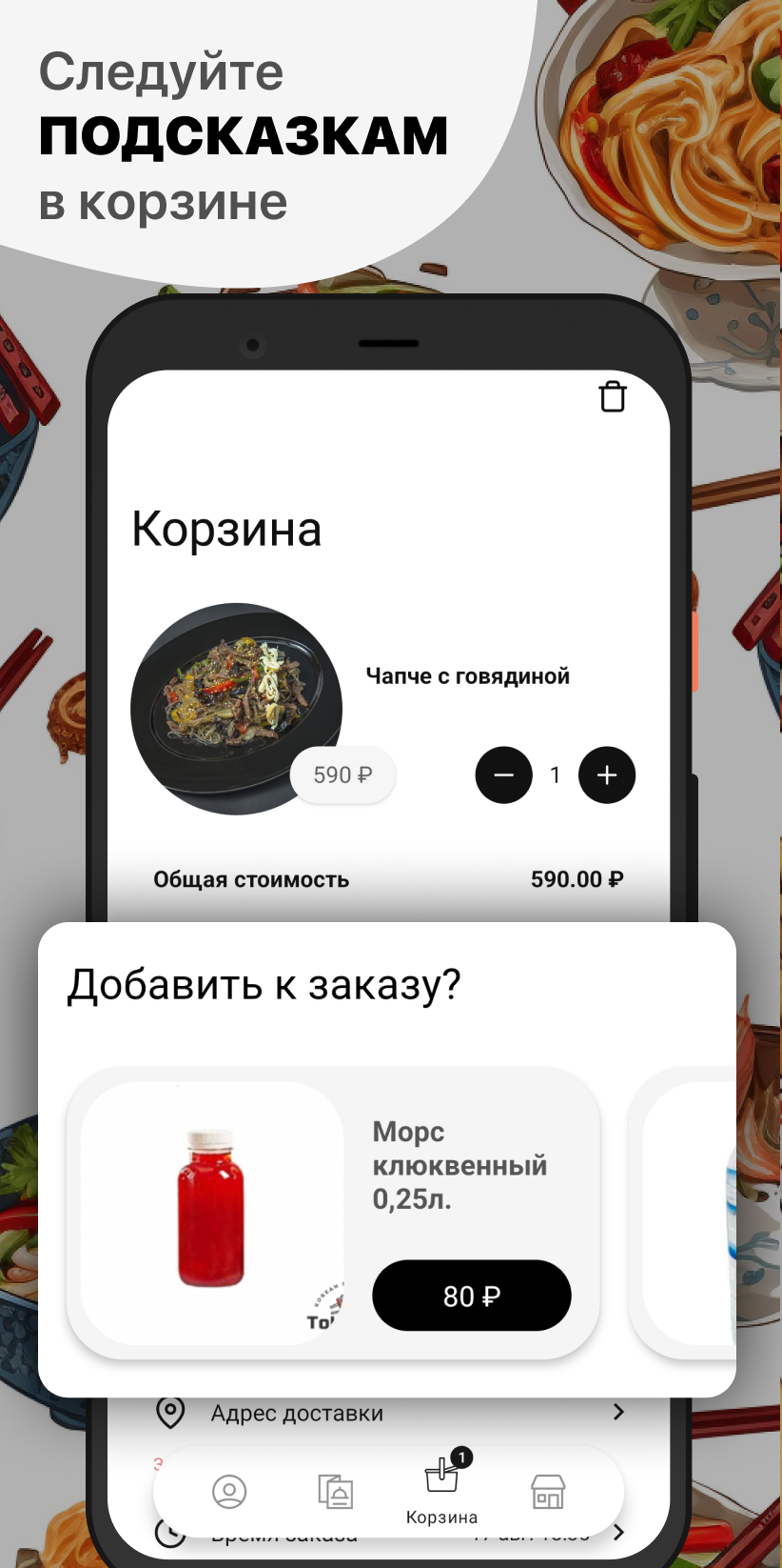 Tokpokki скачать бесплатно Еда и напитки на Android из каталога RuStore от  ООО 