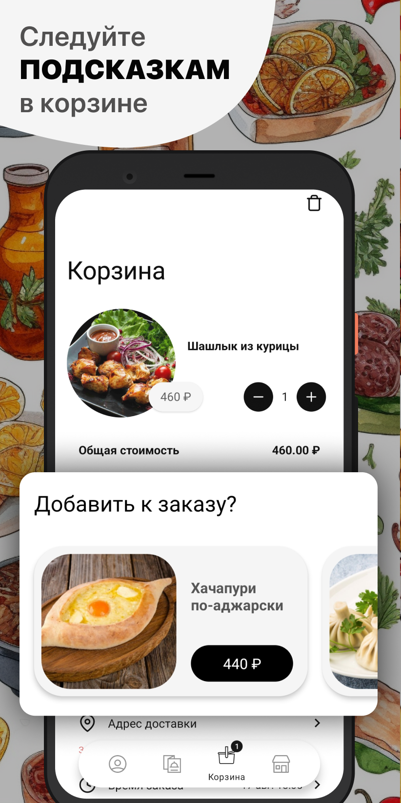 Хинкальный дом Сунели скачать бесплатно Еда и напитки на Android из  каталога RuStore от ООО 