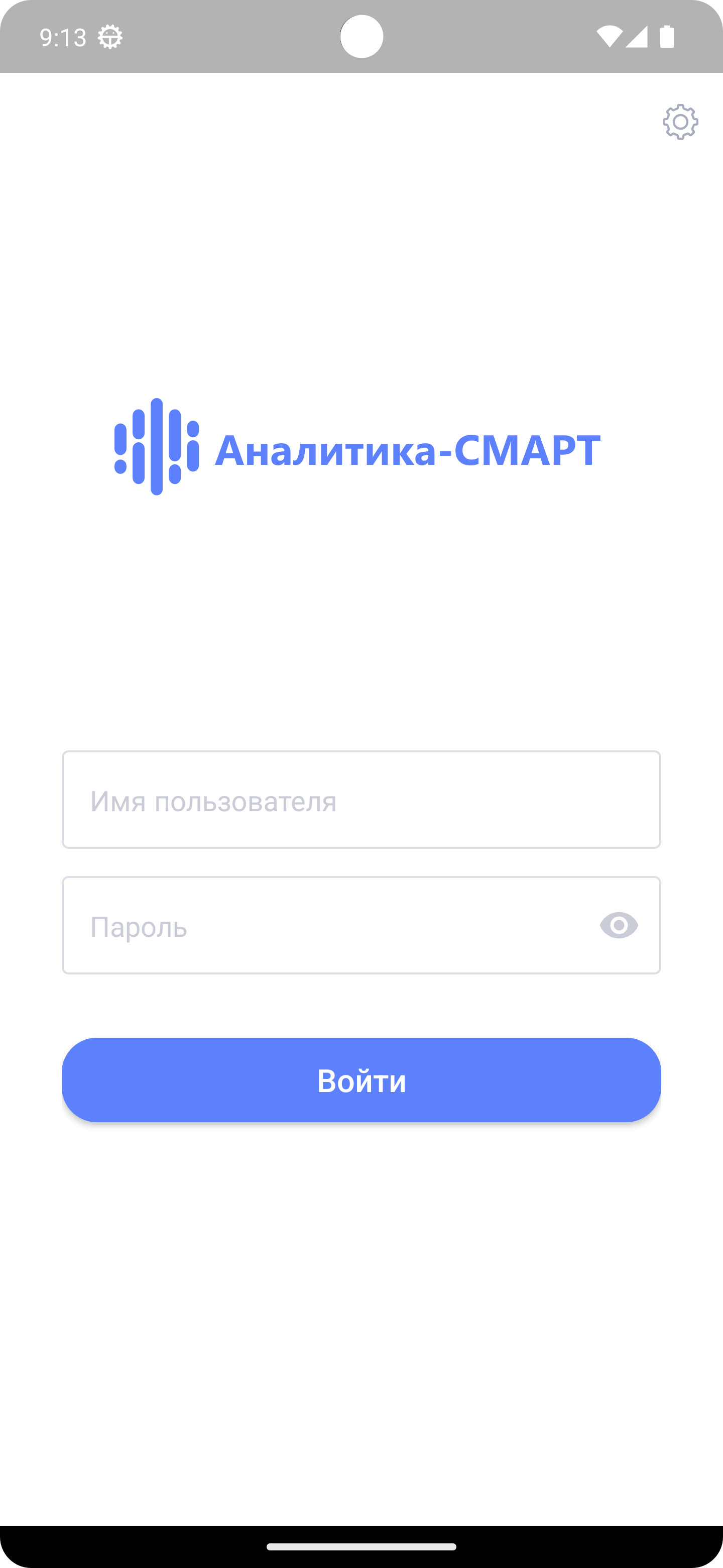 Аналитика-СМАРТ скачать бесплатно Бизнес-сервисы на Android из каталога  RuStore от Кейсистемс