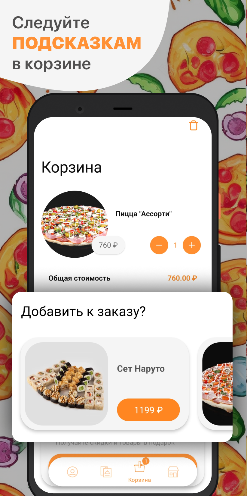 Пицца Окей скачать бесплатно Еда и напитки на Android из каталога RuStore  от ООО 