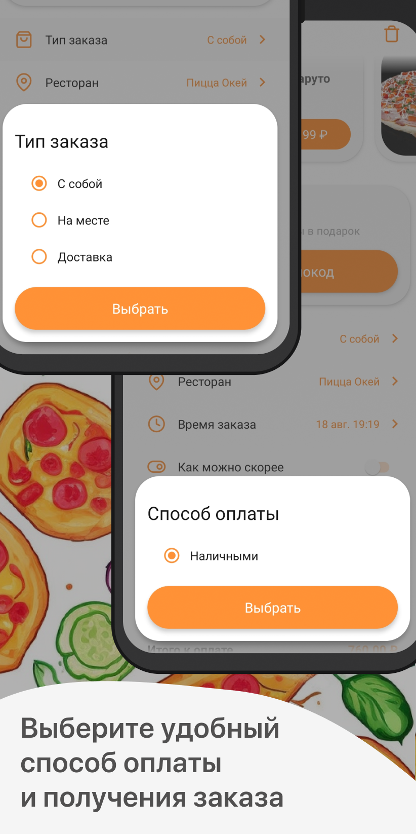 Пицца Окей скачать бесплатно Еда и напитки на Android из каталога RuStore  от ООО 