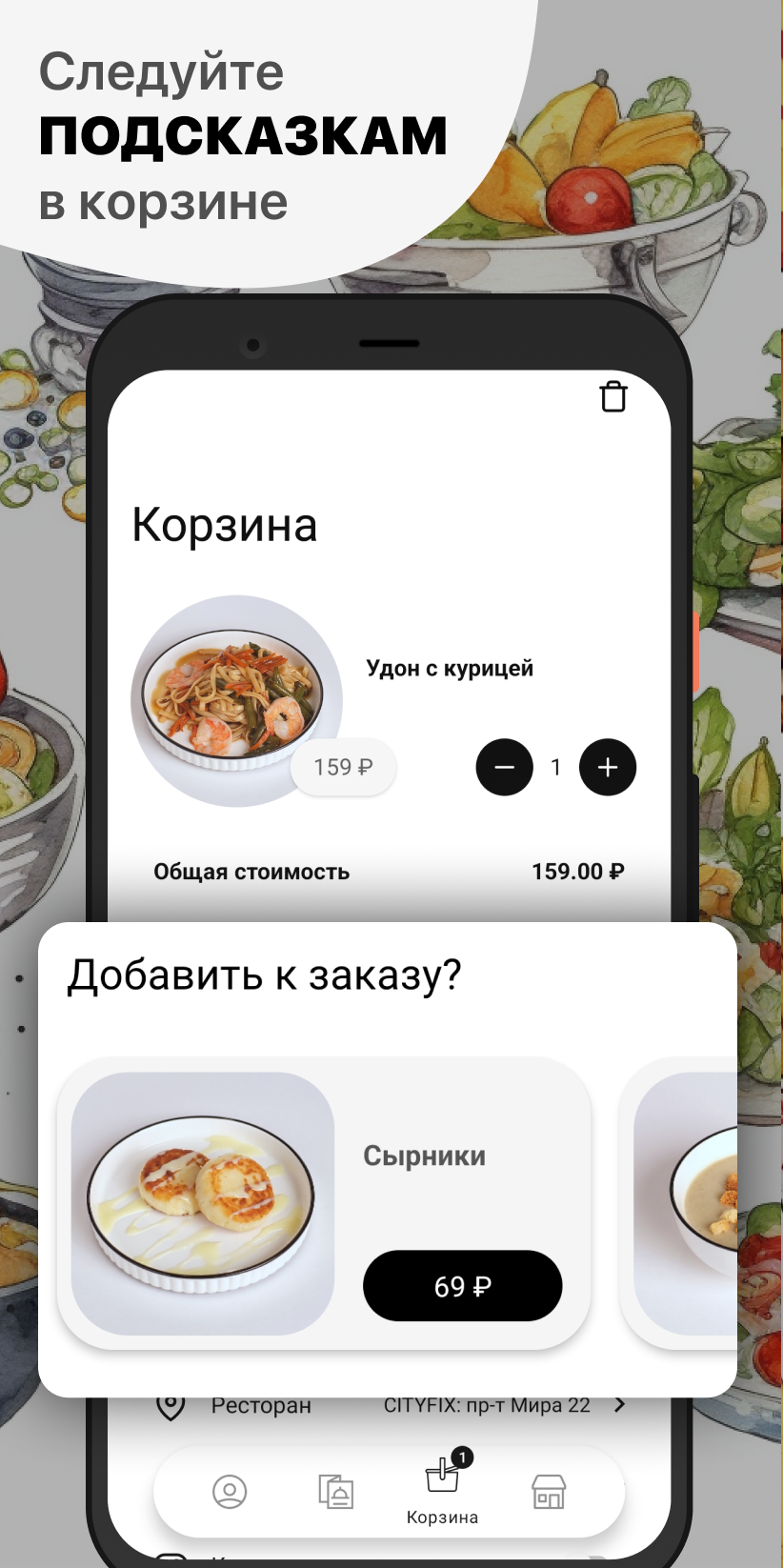 CITYFIX | Красноярск скачать бесплатно Еда и напитки на Android из каталога  RuStore от ООО 