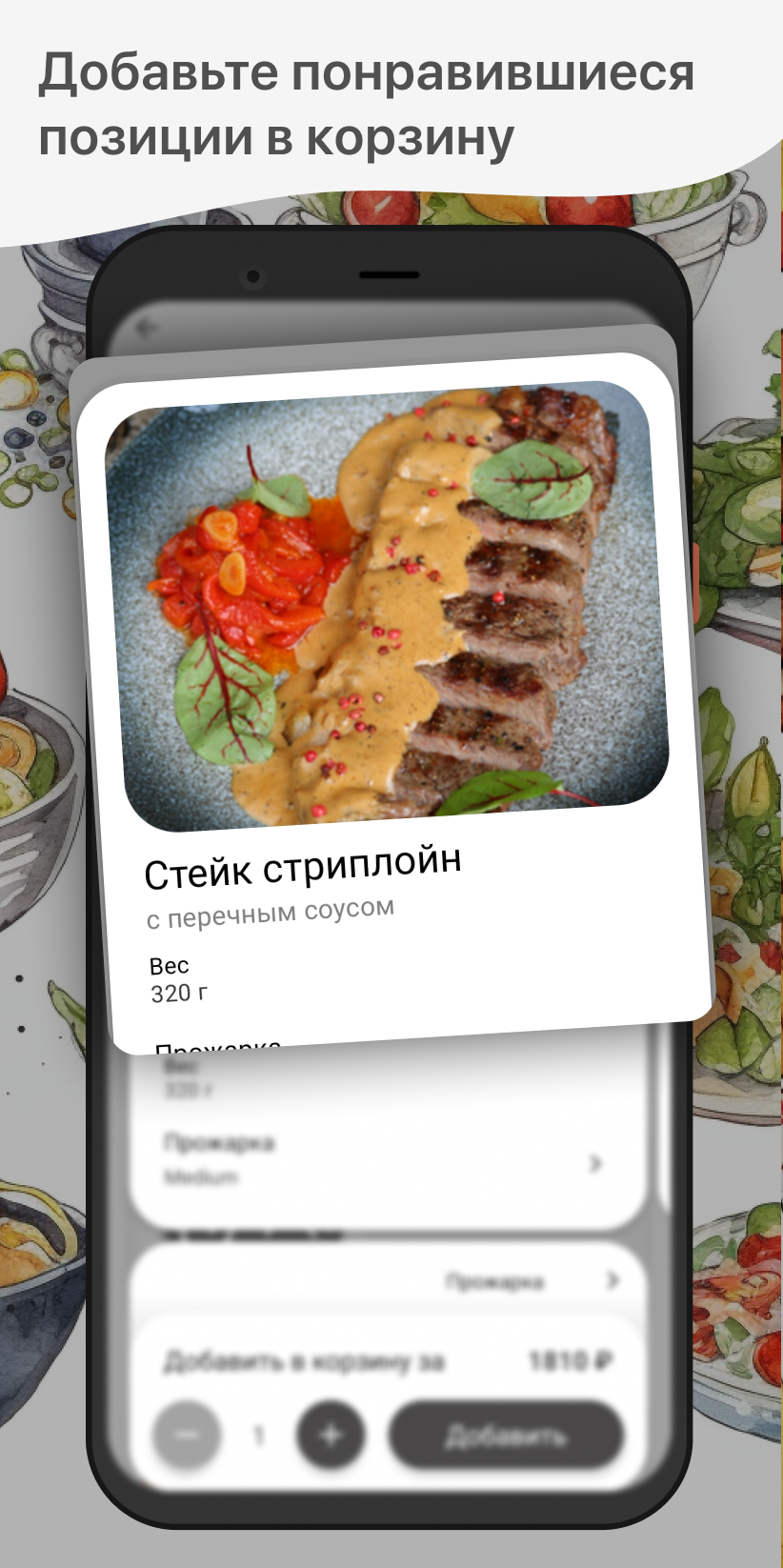 Сарай | Новосибирск скачать бесплатно Еда и напитки на Android из каталога  RuStore от ООО 