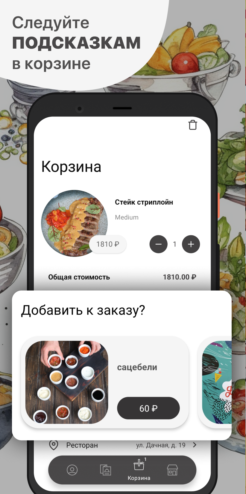 Сарай | Новосибирск скачать бесплатно Еда и напитки на Android из каталога  RuStore от ООО 