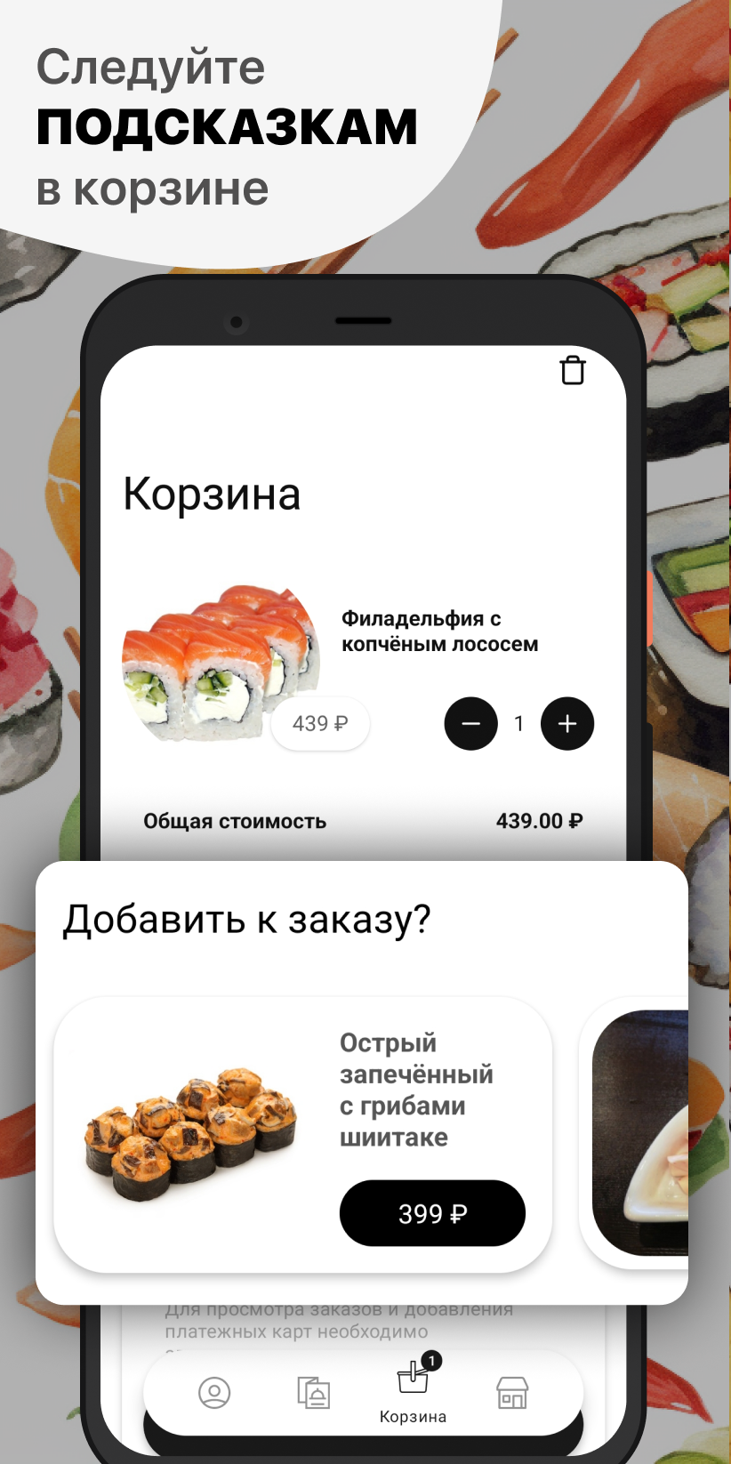 Магазин Японской Кухни скачать бесплатно Еда и напитки на Android из  каталога RuStore от ООО 