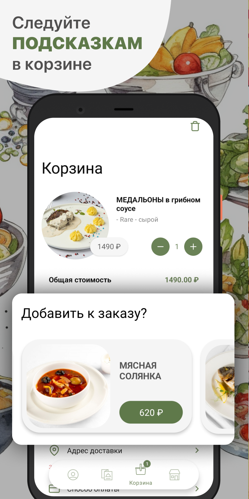 Птицы и Пчёлы скачать бесплатно Еда и напитки на Android из каталога  RuStore от ООО 