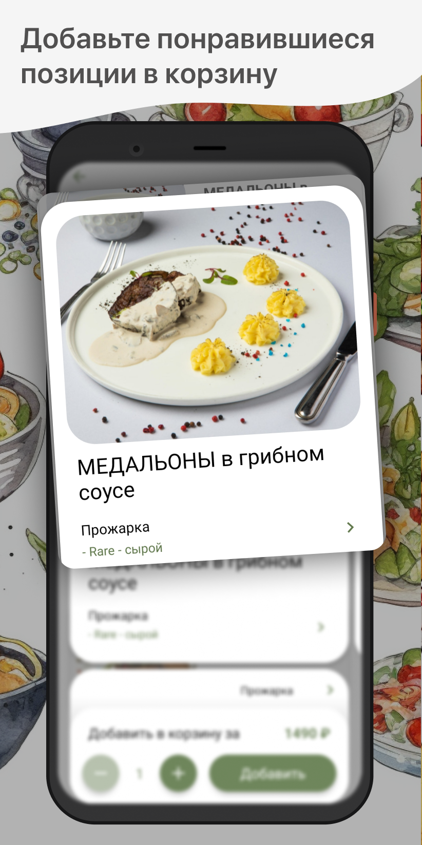 Птицы и Пчёлы скачать бесплатно Еда и напитки на Android из каталога  RuStore от ООО 