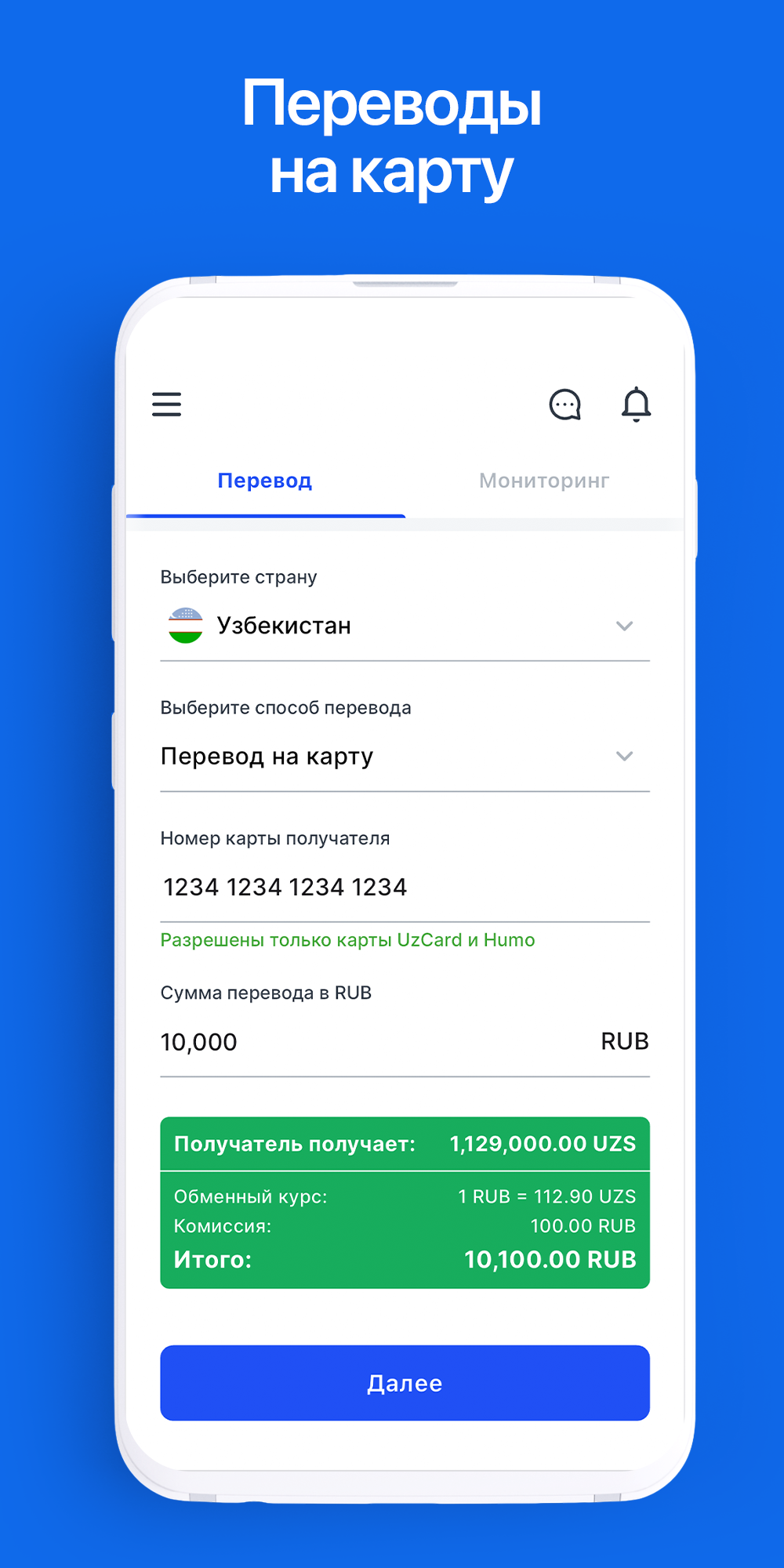 Paybek - Денежные переводы скачать бесплатно Финансы на Android из каталога  RuStore от PAYBEK