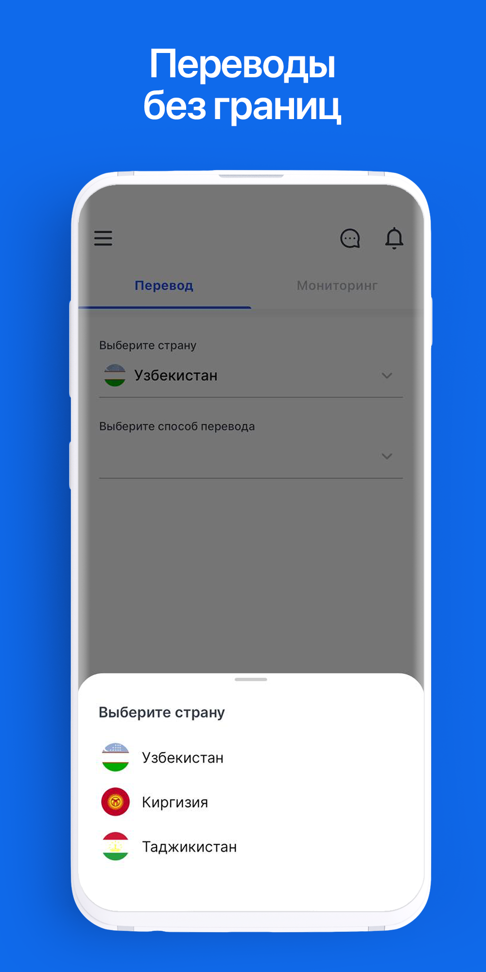 Paybek - Денежные переводы скачать бесплатно Финансы на Android из каталога  RuStore от PAYBEK