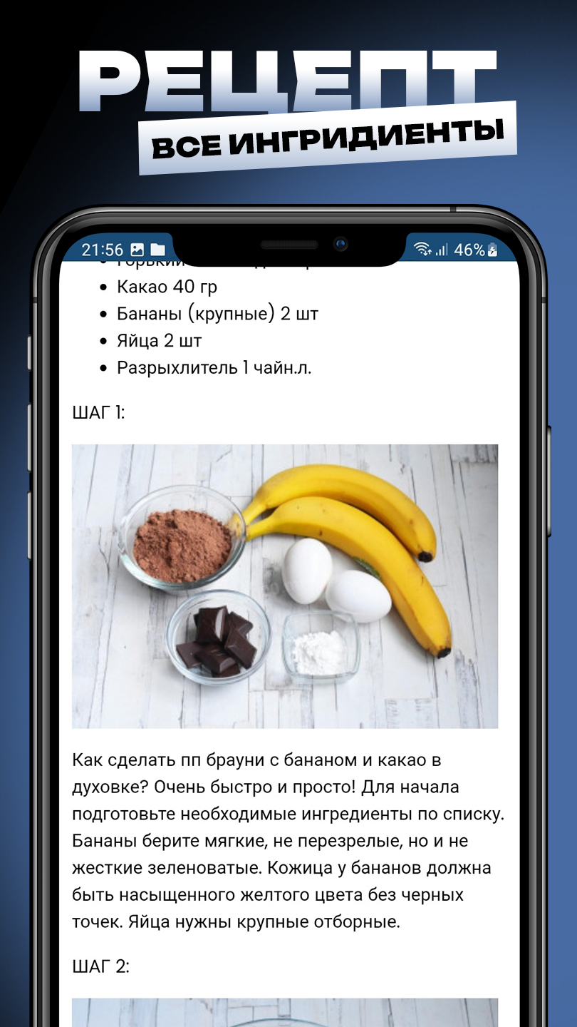 Вкусные и быстрые рецепты скачать бесплатно Еда и напитки на Android из  каталога RuStore от Зубков Иосиф Павлович