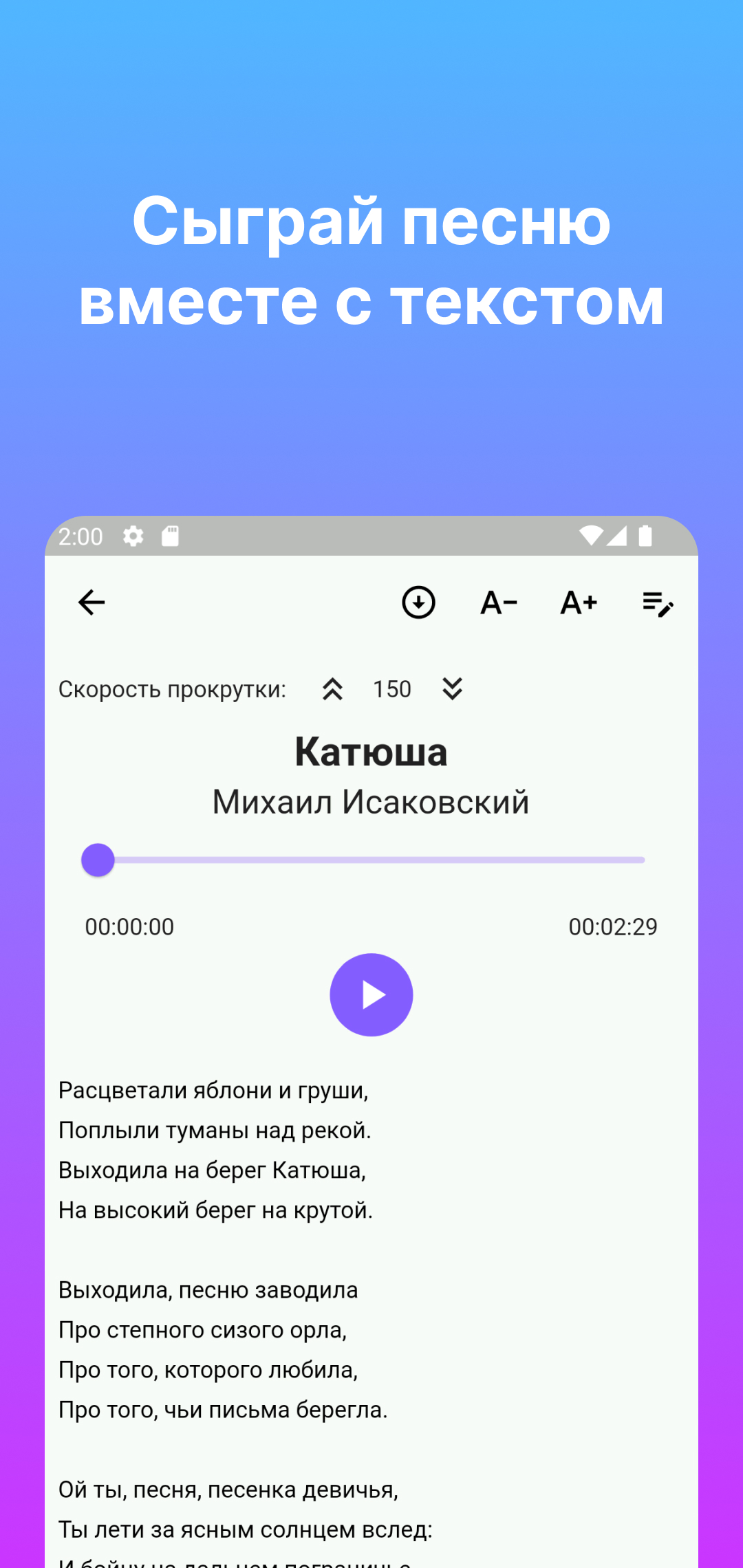 My Songbook скачать бесплатно Образ жизни на Android из каталога RuStore от  ru-developer