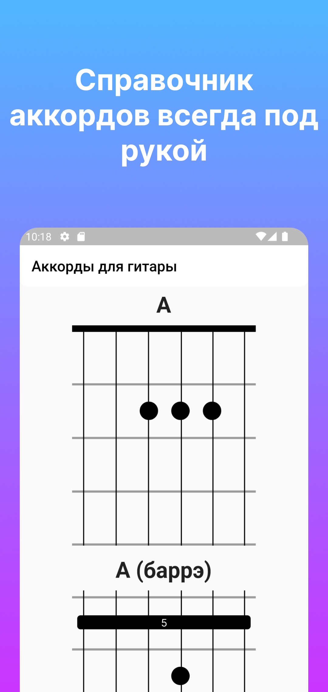 My Songbook скачать бесплатно Образ жизни на Android из каталога RuStore от  ru-developer